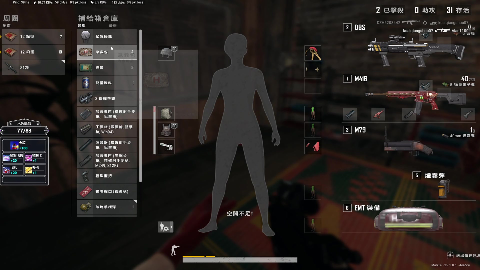 【2023-08-16 04点场】红眼小奎：顶级点将+吃鸡！~~~~~~~