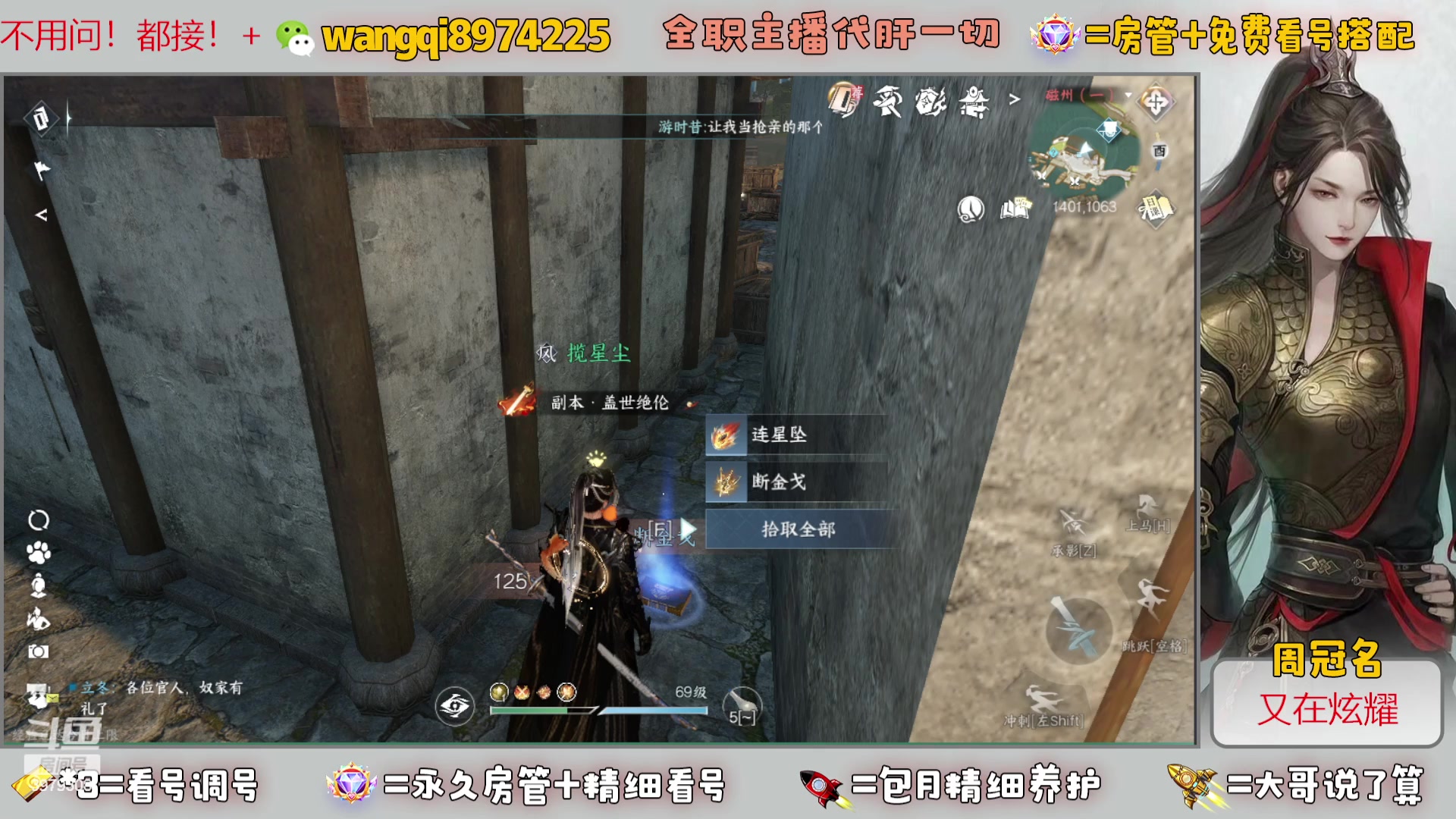【2023-8-13 18点场】东北王大叔:看号探索帮一切！全职业大师！全职主播！