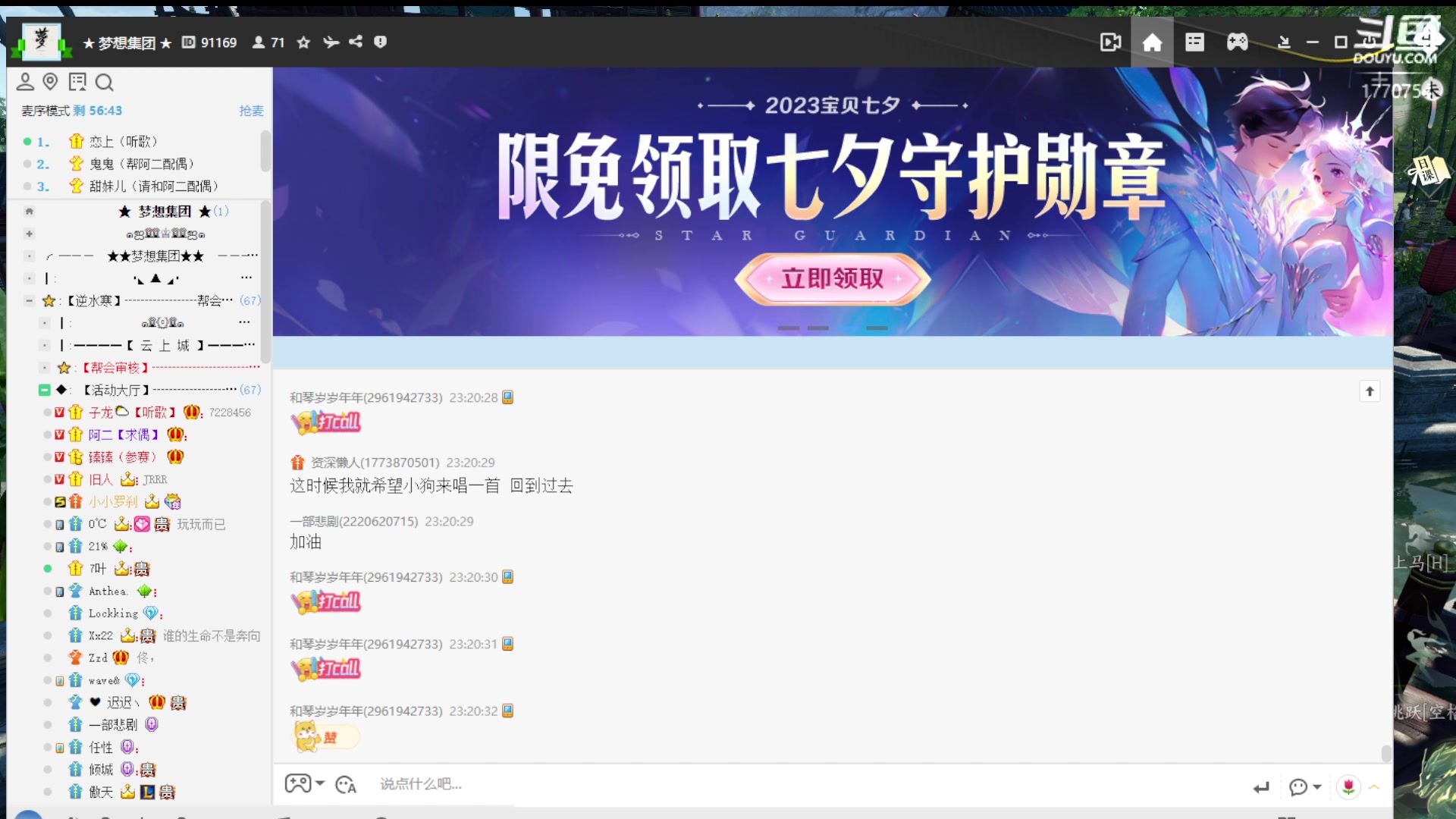 【2023-08-15 22点场】解忧丶丶：紫禁之巅罗刹门