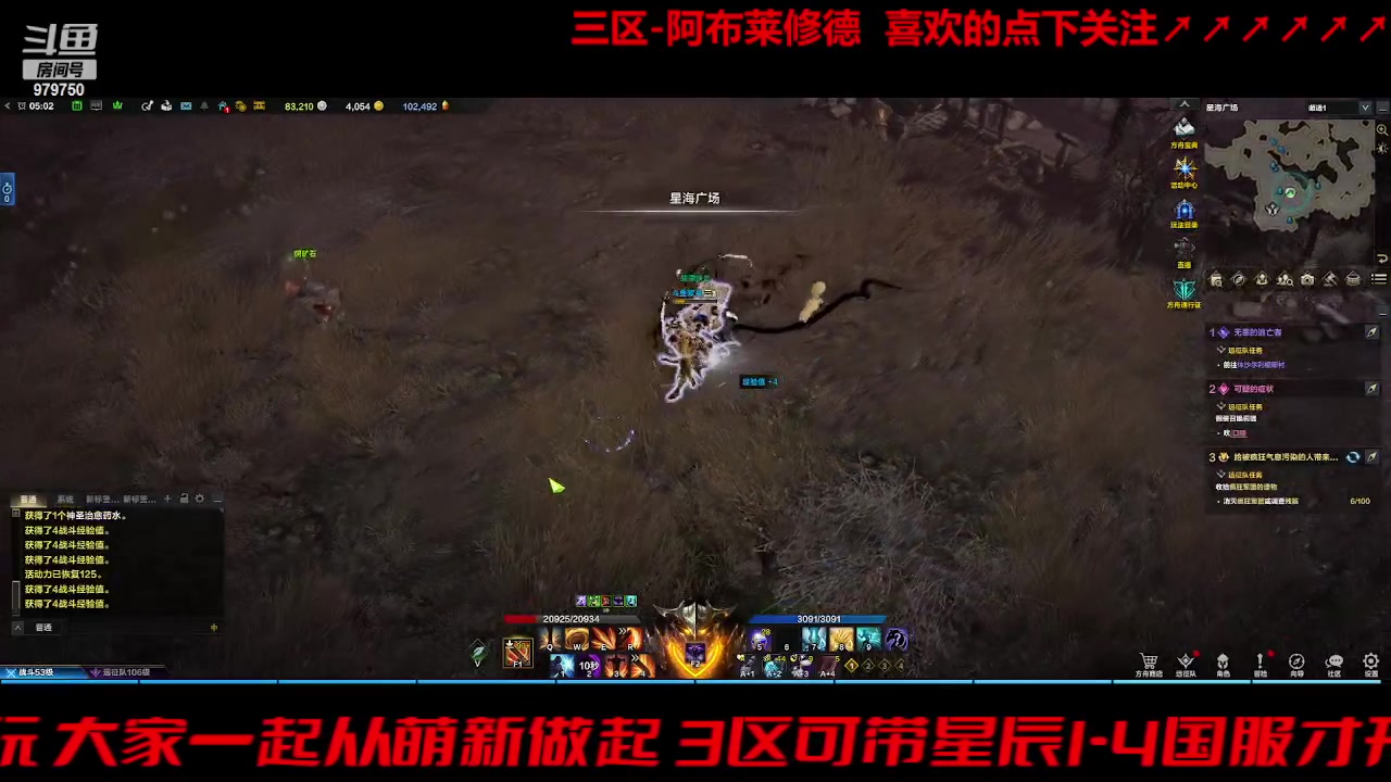 【2023-8-16 4点场】三凯1986:三区 搬砖 关注可带星辰前4阶