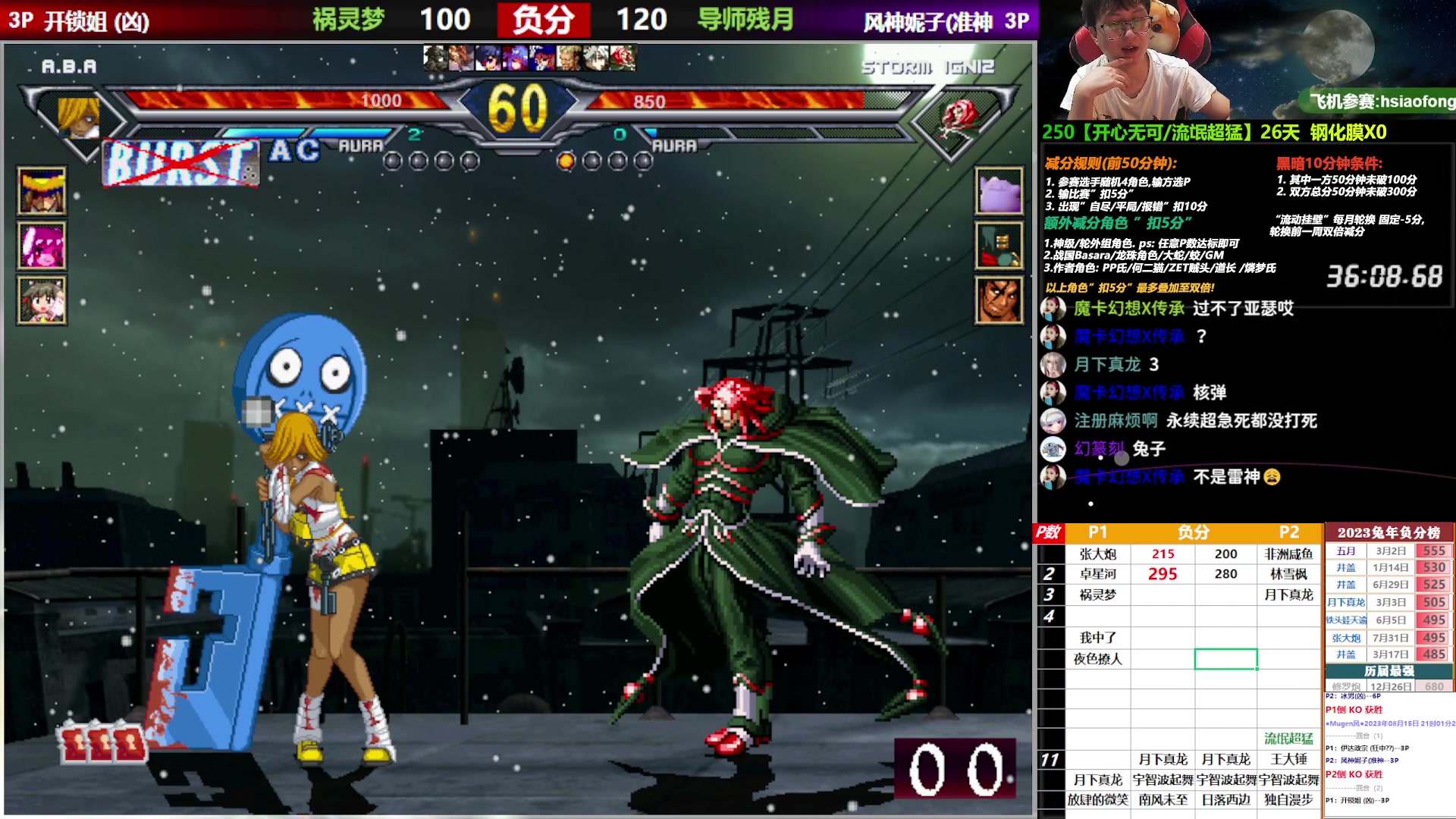 【2023-08-15 20点场】那日的风：【MUGEN】兄弟们, 晚上好