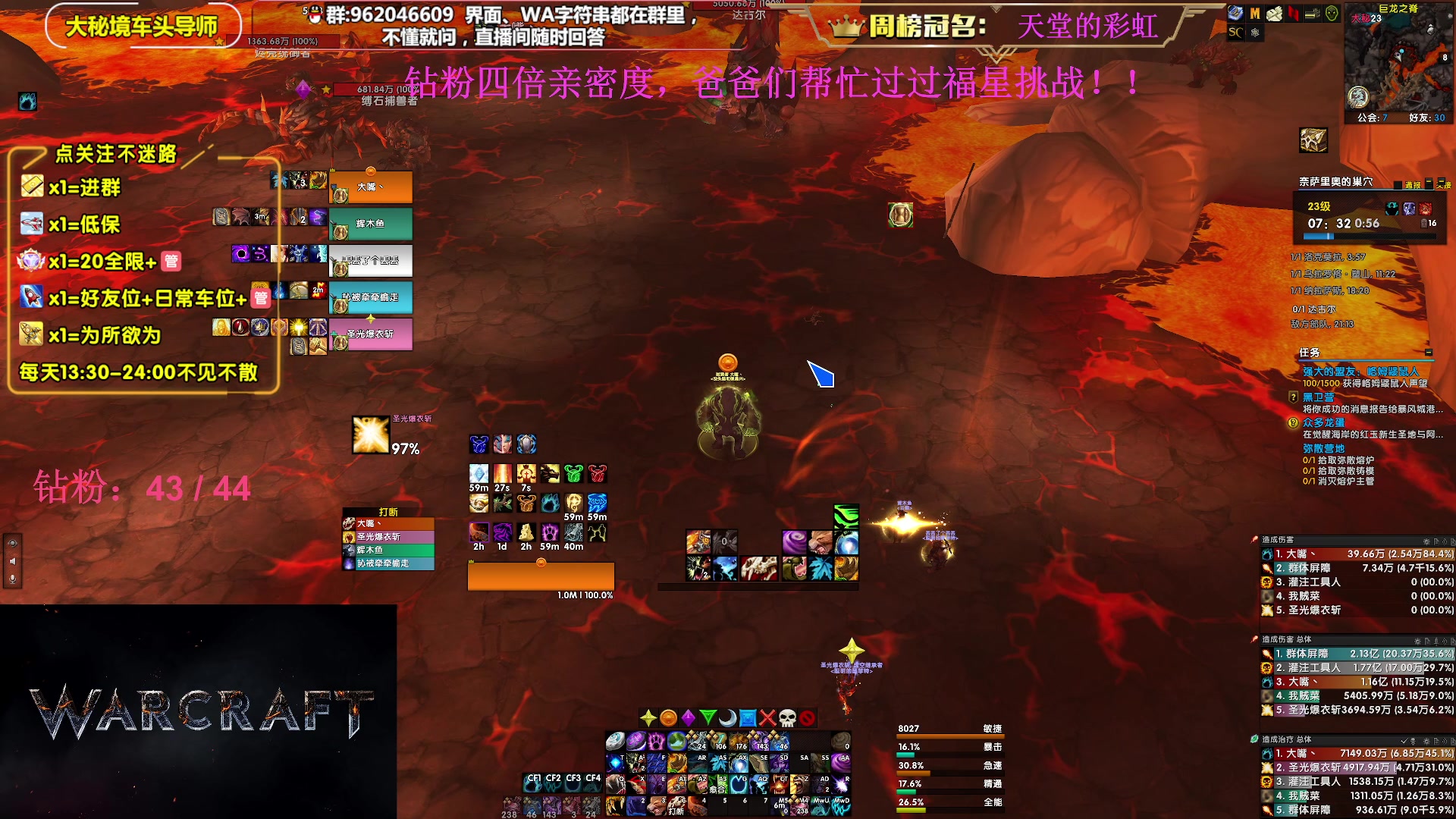 【2023-08-15 21点场】大嘴geigei：大嘴：大秘境单刷导师，亚服世界之树！