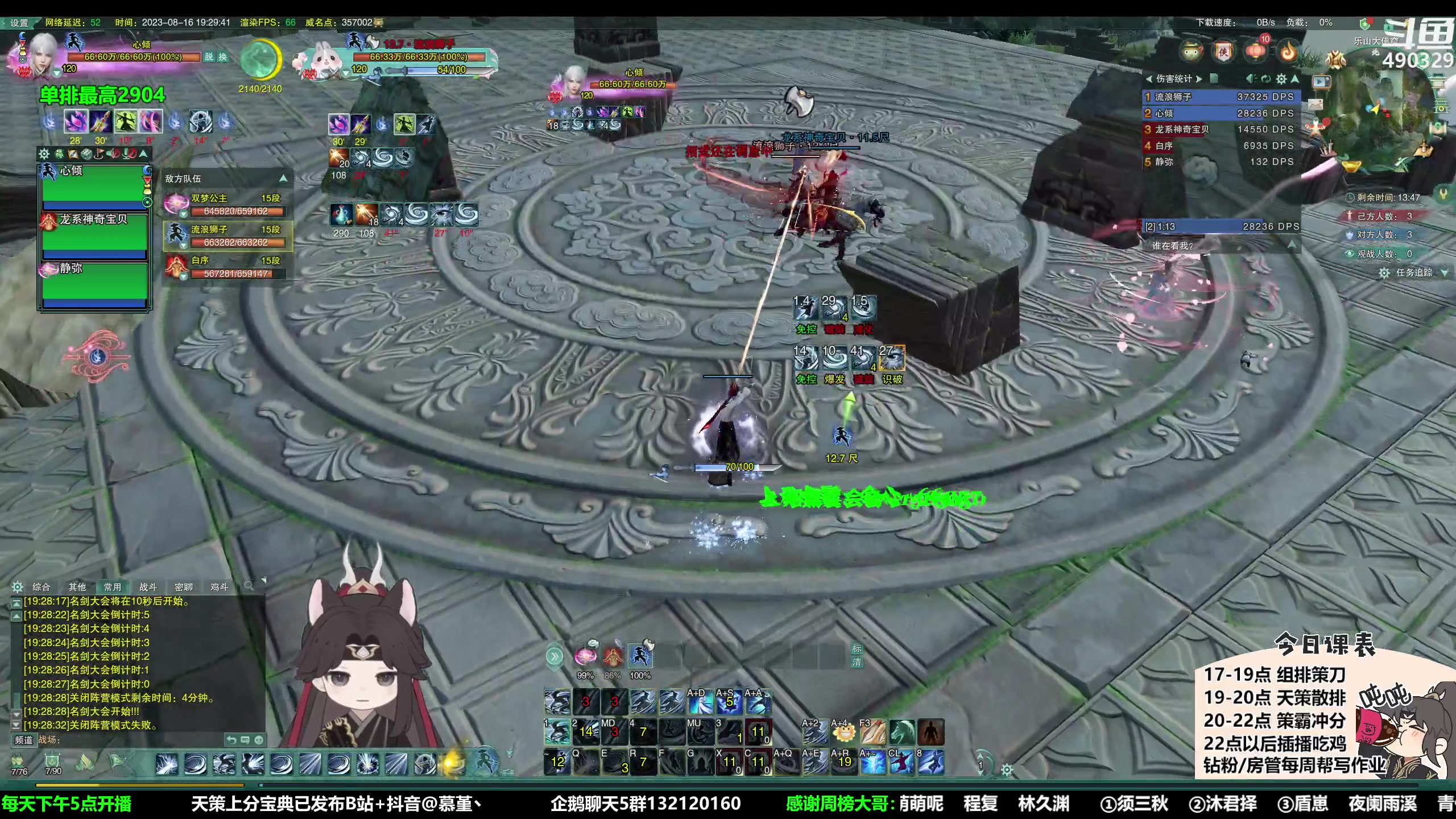 【2023-08-16 18点场】慕堇丶：组排策霸秀冲分！