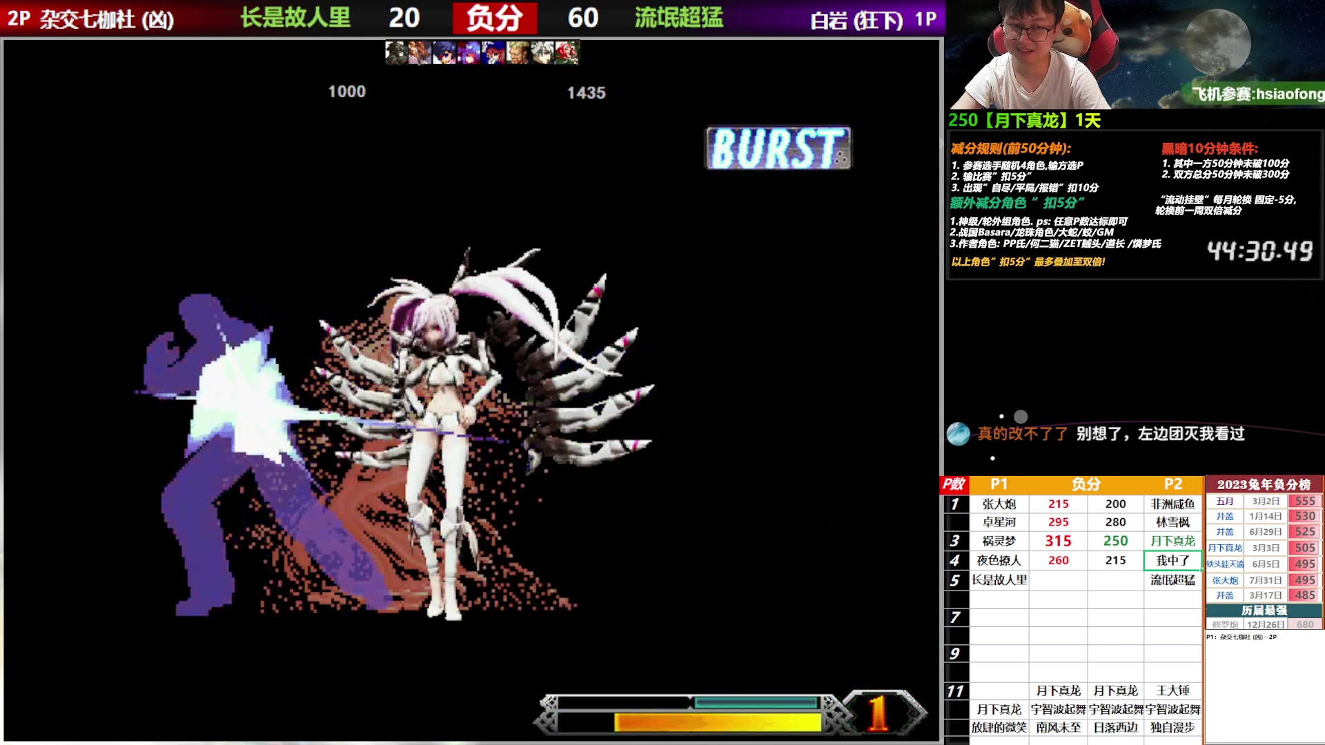 【2023-08-15 22点场】那日的风：【MUGEN】兄弟们, 晚上好