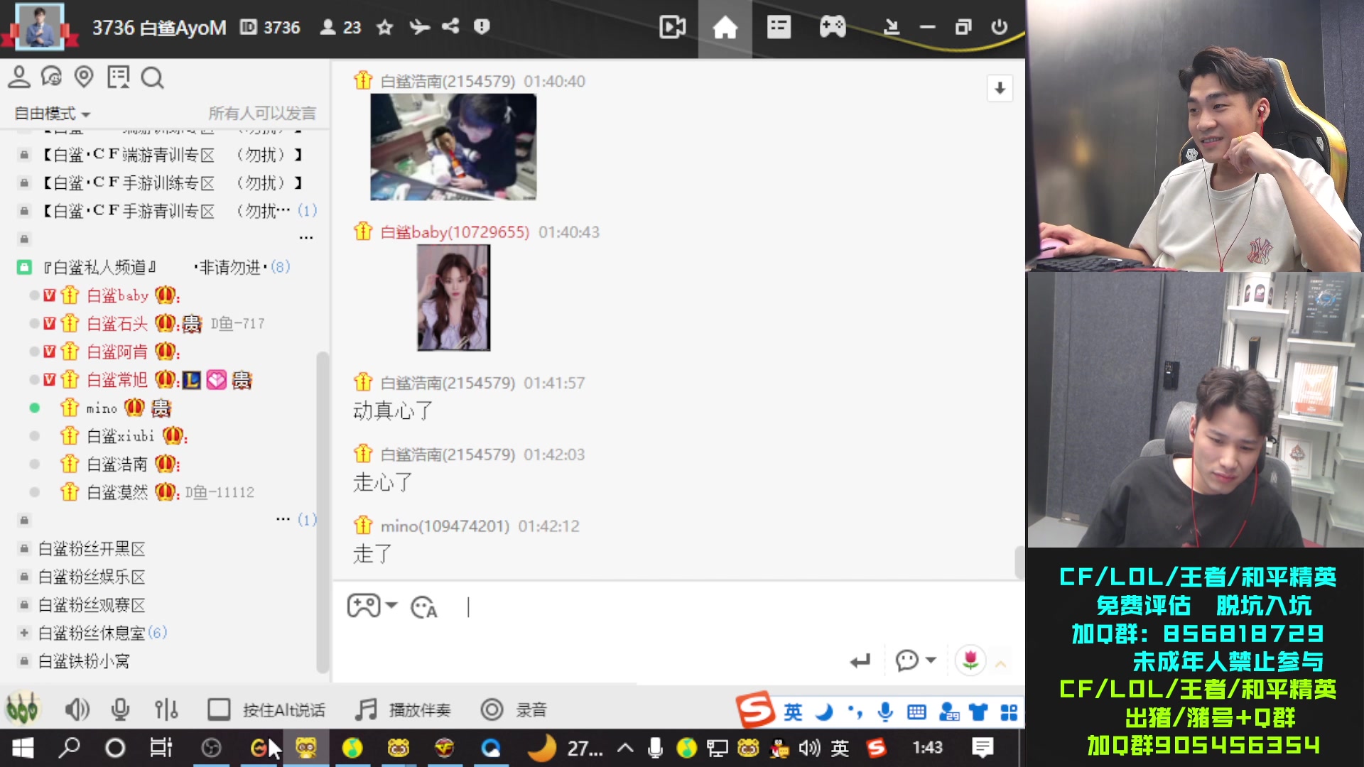 【2023-08-16 01点场】白鲨石头丶：今天双倍亲密度哦~