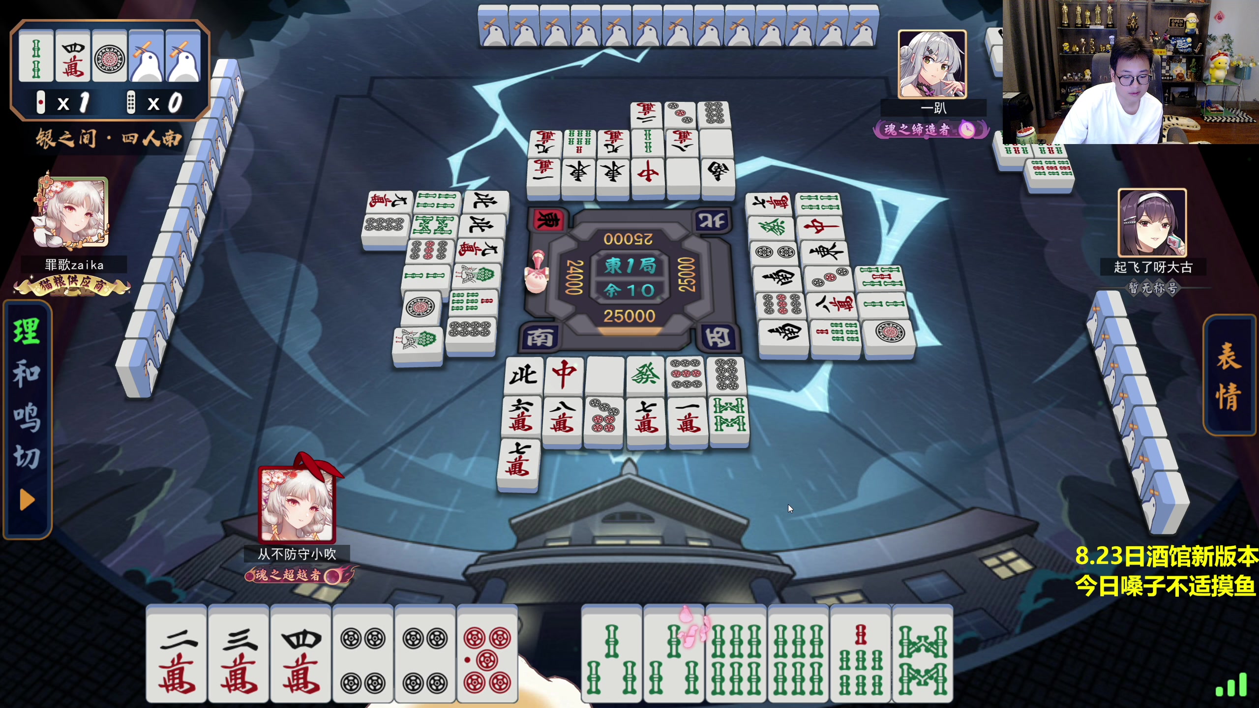 【2023-08-16 13点场】衣锦夜行：请问这里是柿聚杯第二届冠军的直播间么？