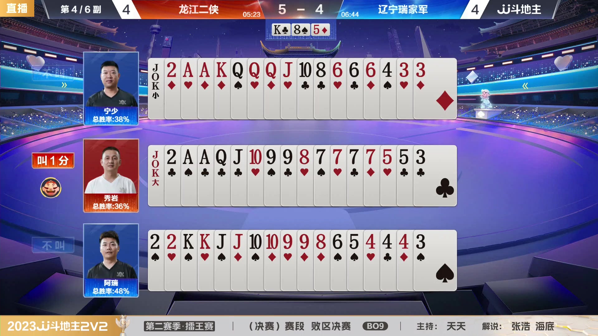 【2023-08-16 22点场】JJ斗地主官方：JJ斗地主2V2第二赛季擂王赛