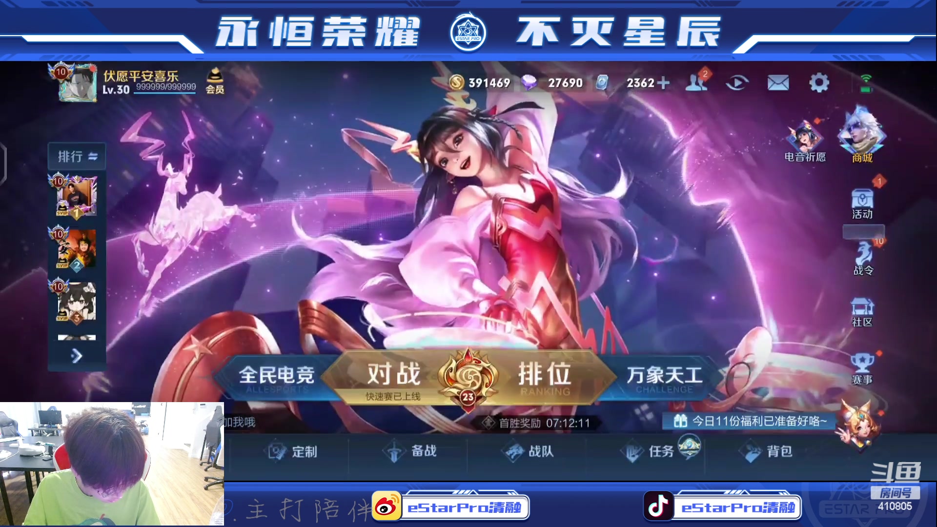 【2023-08-16 13点场】eStarPro清融丶：巅峰赛专注专注专注