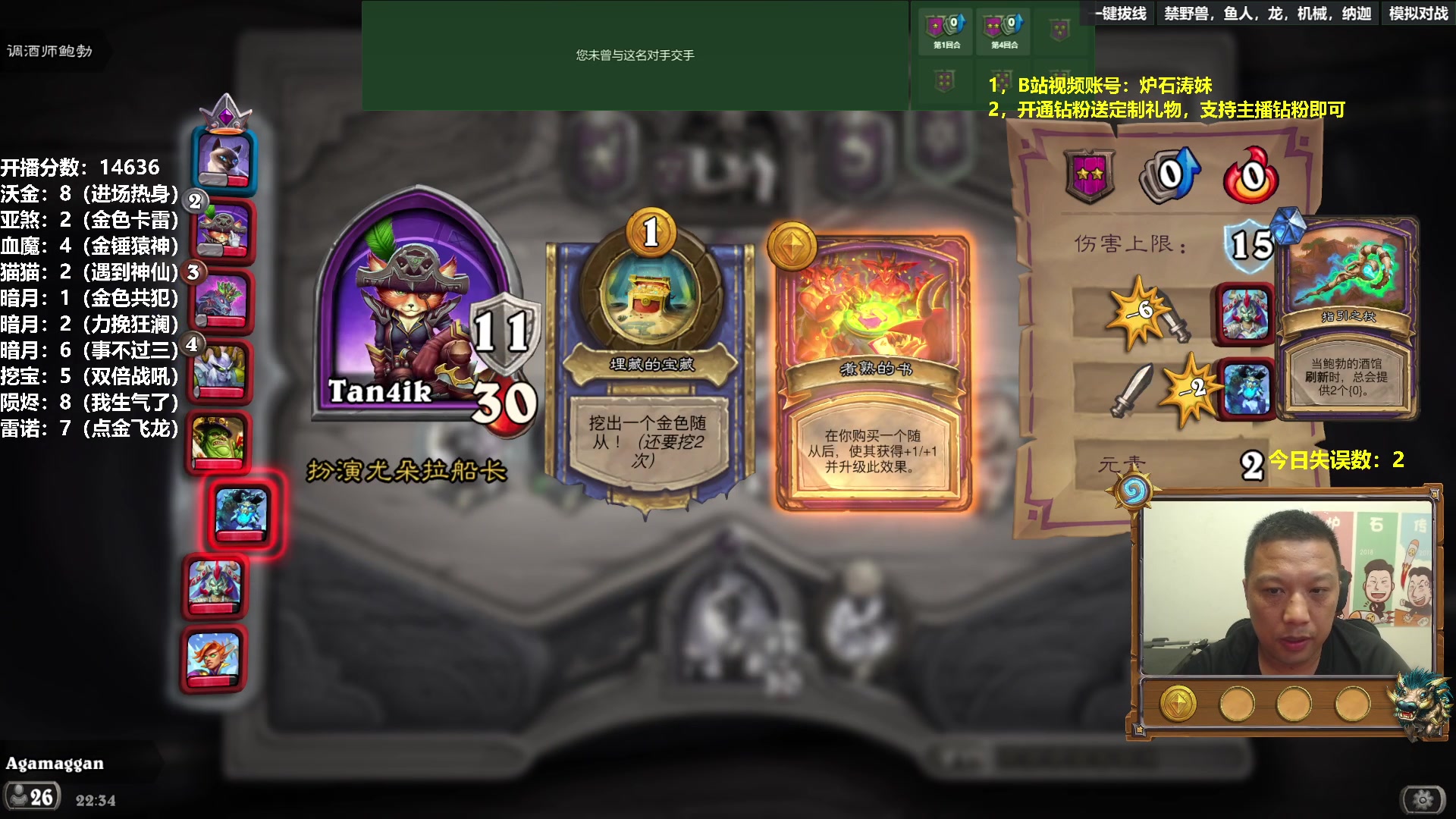 【2023-08-15 21点场】过载十五岁的涛妹：涛妹：炉石酒馆快乐相伴