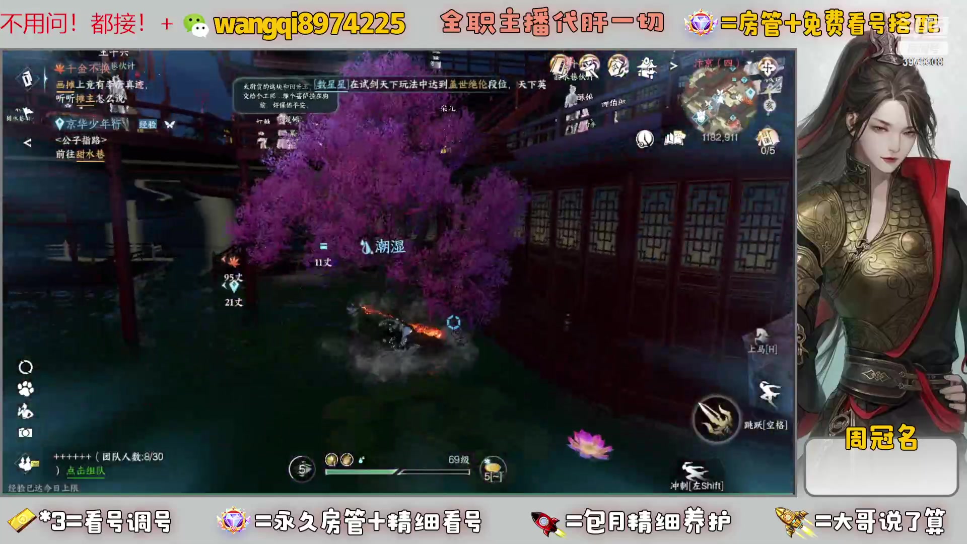 【2023-8-14 15点场】东北王大叔:看号探索帮一切！全职业大师！全职主播！