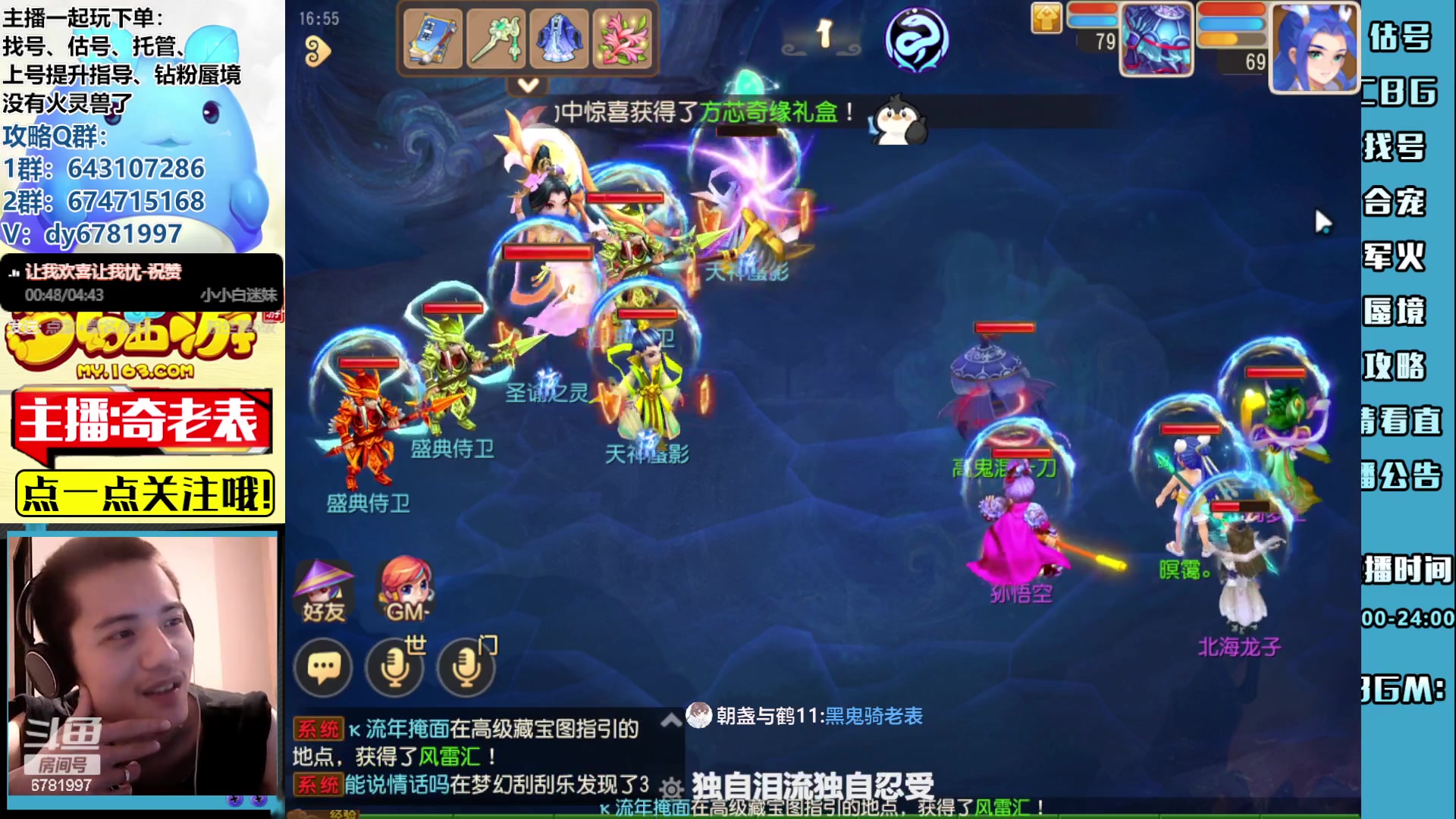 【2023-08-16 16点场】烟鬼奇老表：造梦者的老表