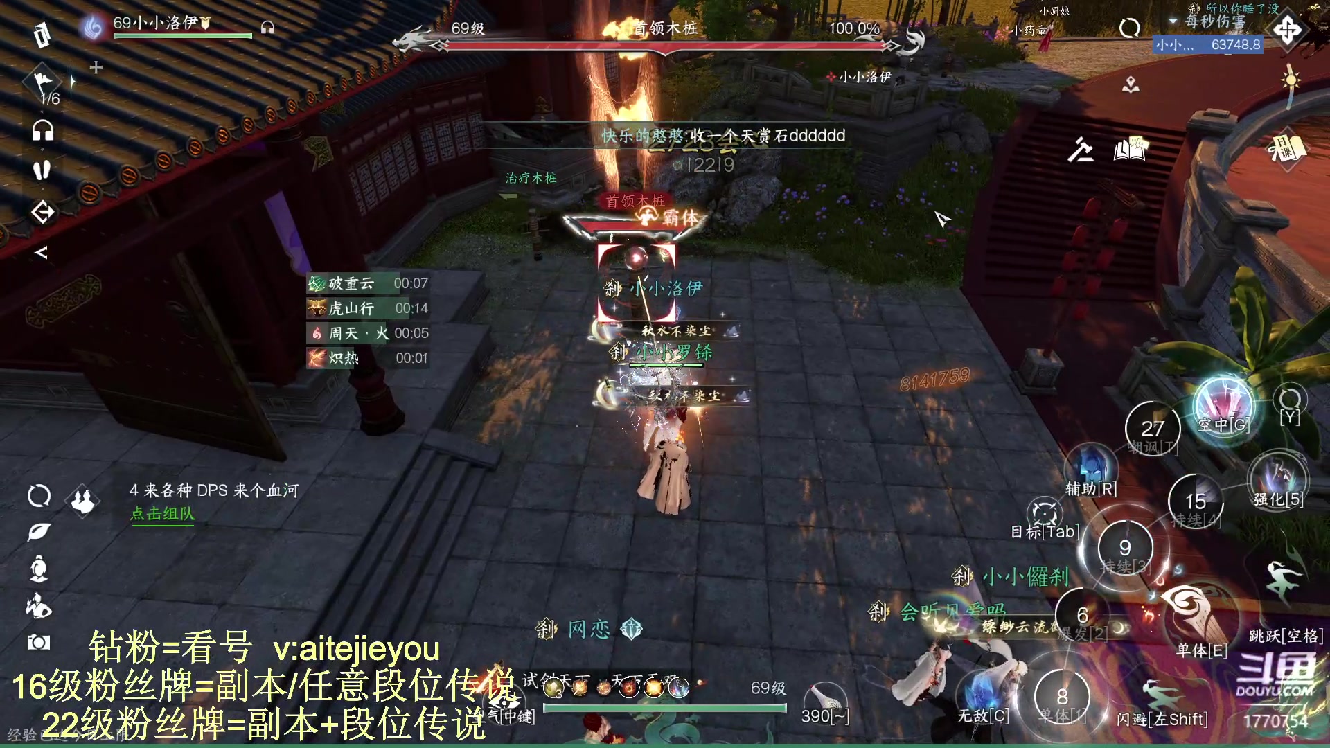 【2023-08-16 17点场】解忧丶丶：紫禁之巅罗刹门