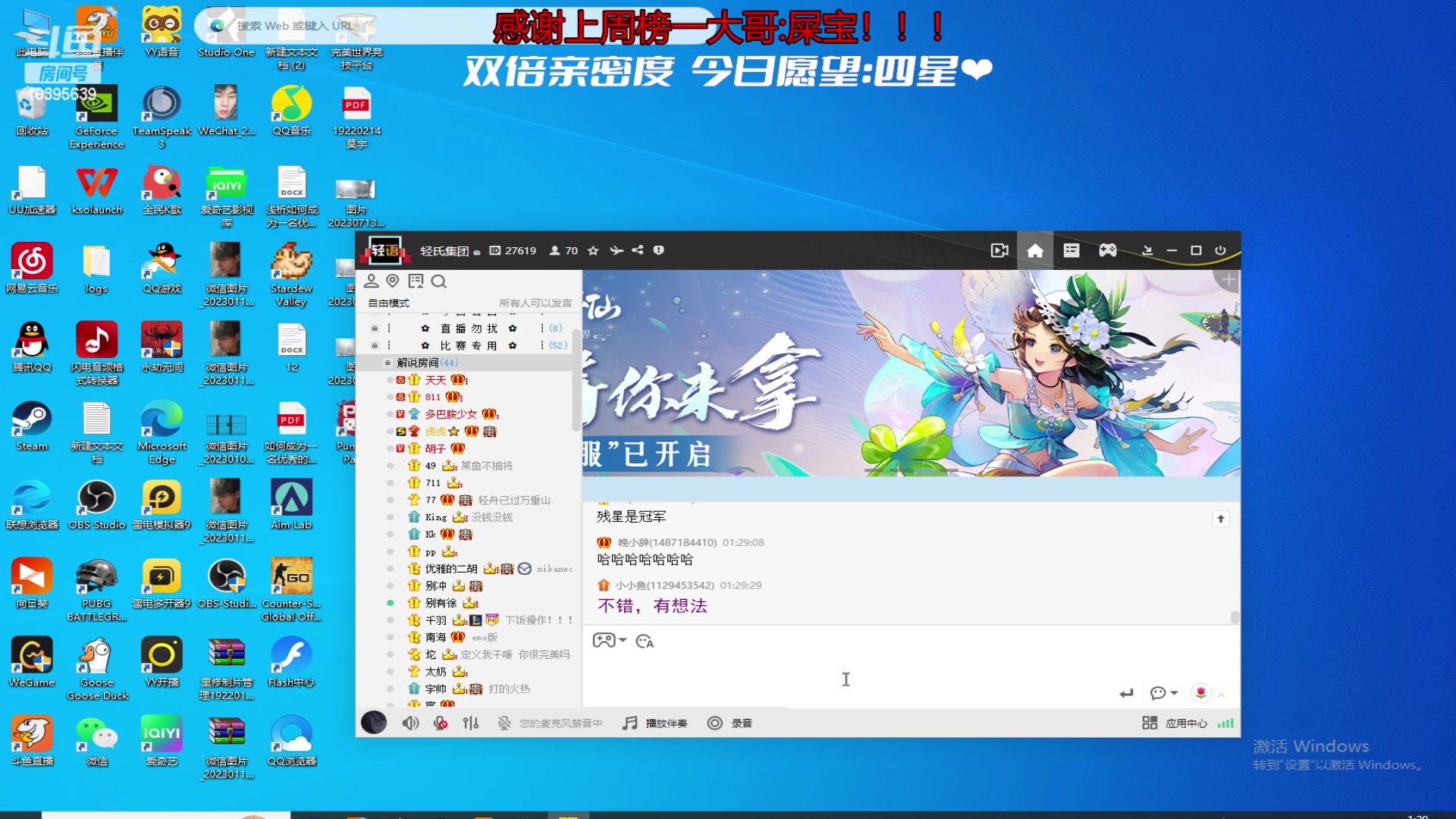 【2023-08-14 01点场】小宇oyo：《双倍》冲击10kd