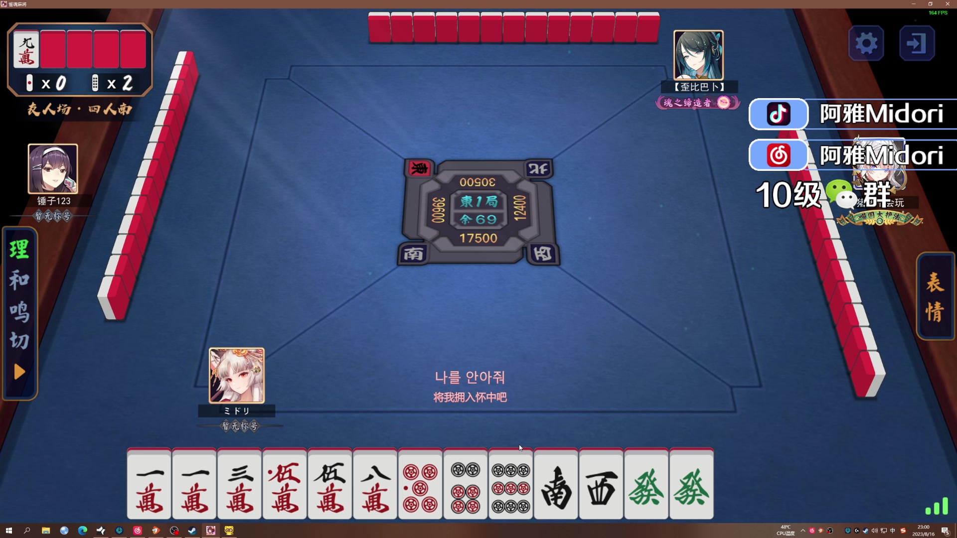 【2023-08-16 22点场】阿雅Midori：【阿雅】健康人第三天