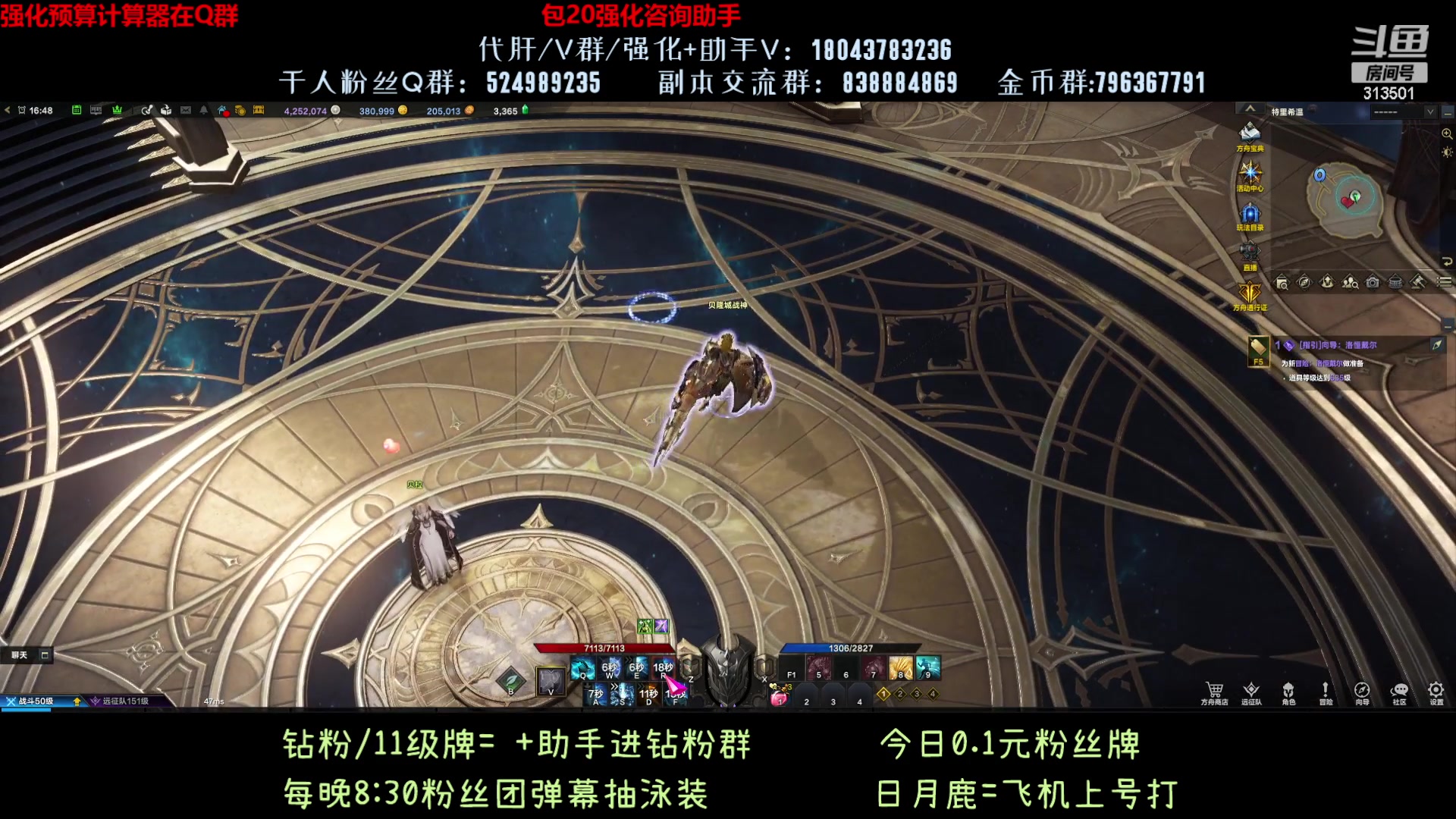 【2023-8-15 16点场】313501丶Boss:1575鹰眼：55级全技能点了