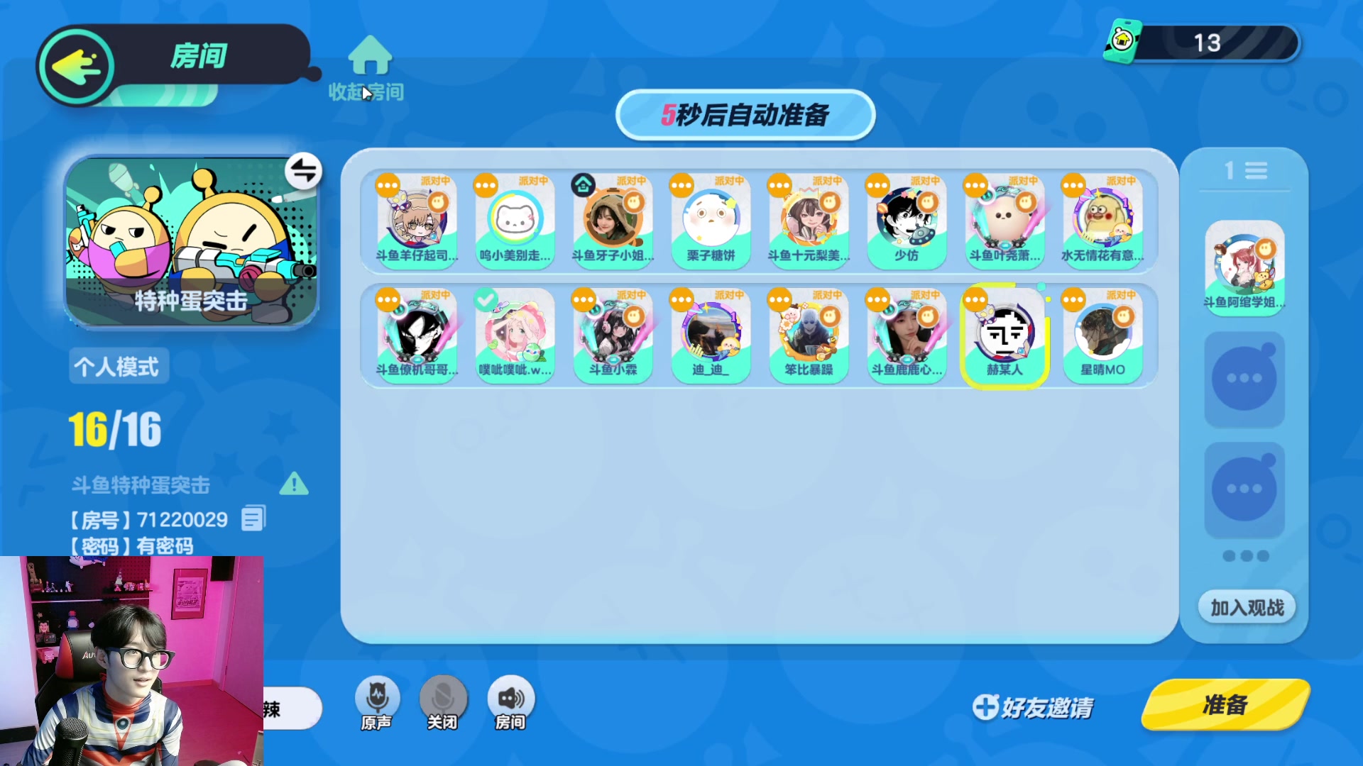 【2023-08-15 20点场】爱玩游戏的赫某人：直播间有奥特曼