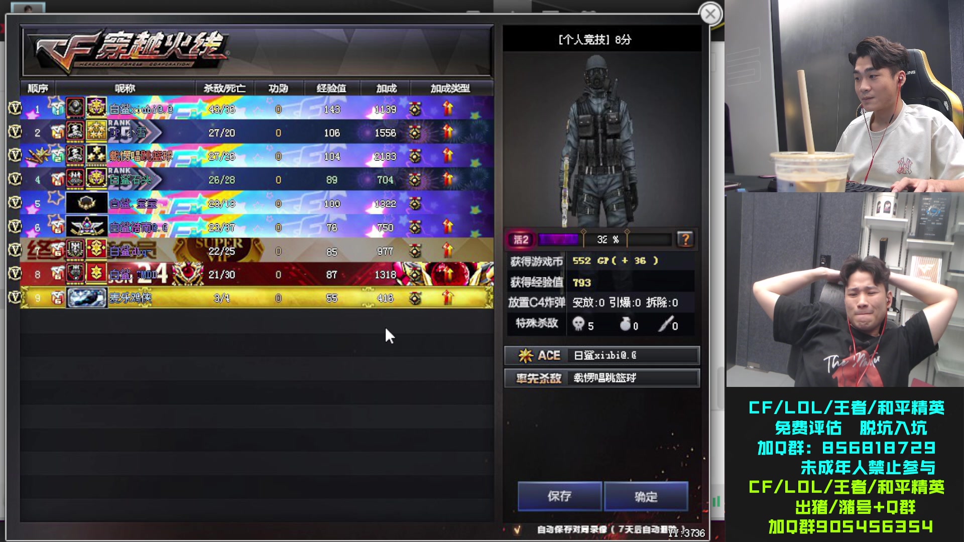 【2023-08-15 21点场】白鲨石头丶：今天双倍亲密度哦~