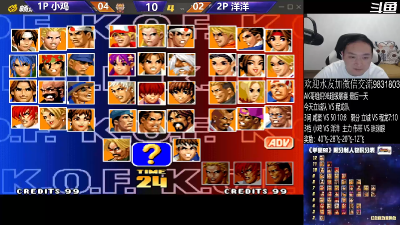 【格斗游戏】武汉程龙的精彩时刻 20230816 03点场