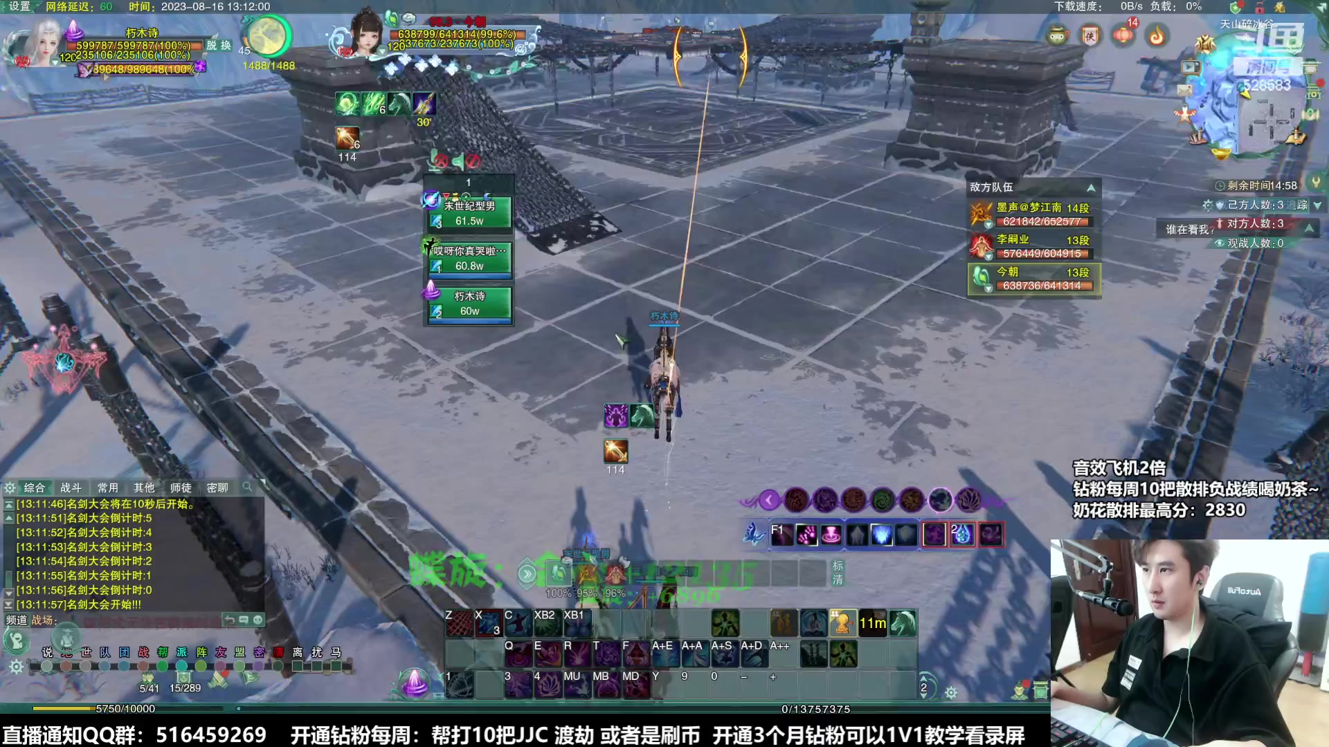 【2023-08-16 12点场】忆旧年丶：【奶毒】5奶散排~帮渡劫哦