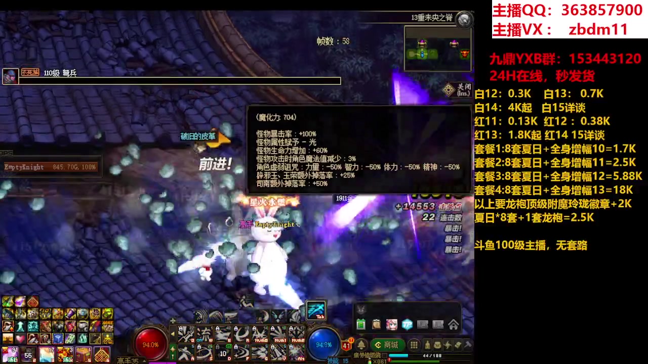 【2023-08-16 18点场】主播东门：东门：强化增幅11 12 13 51打造