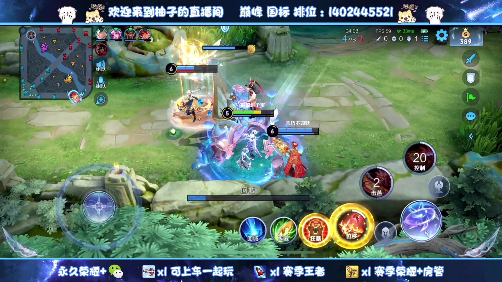 【2023-08-16 02点场】毕竟是柚子：微信有位~轻松上荣耀