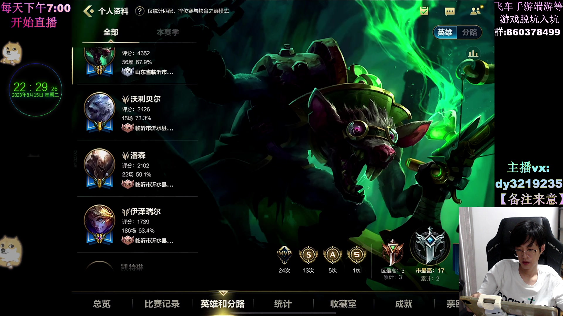 【2023-08-15 21点场】青青青青青青山：今天玩一玩别的游戏