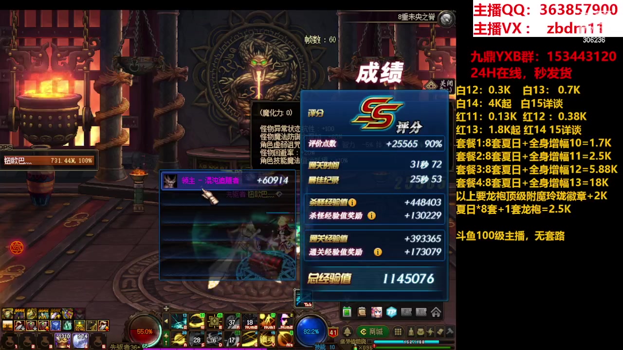 【2023-08-16 14点场】主播东门：东门：强化增幅11 12 13 51打造