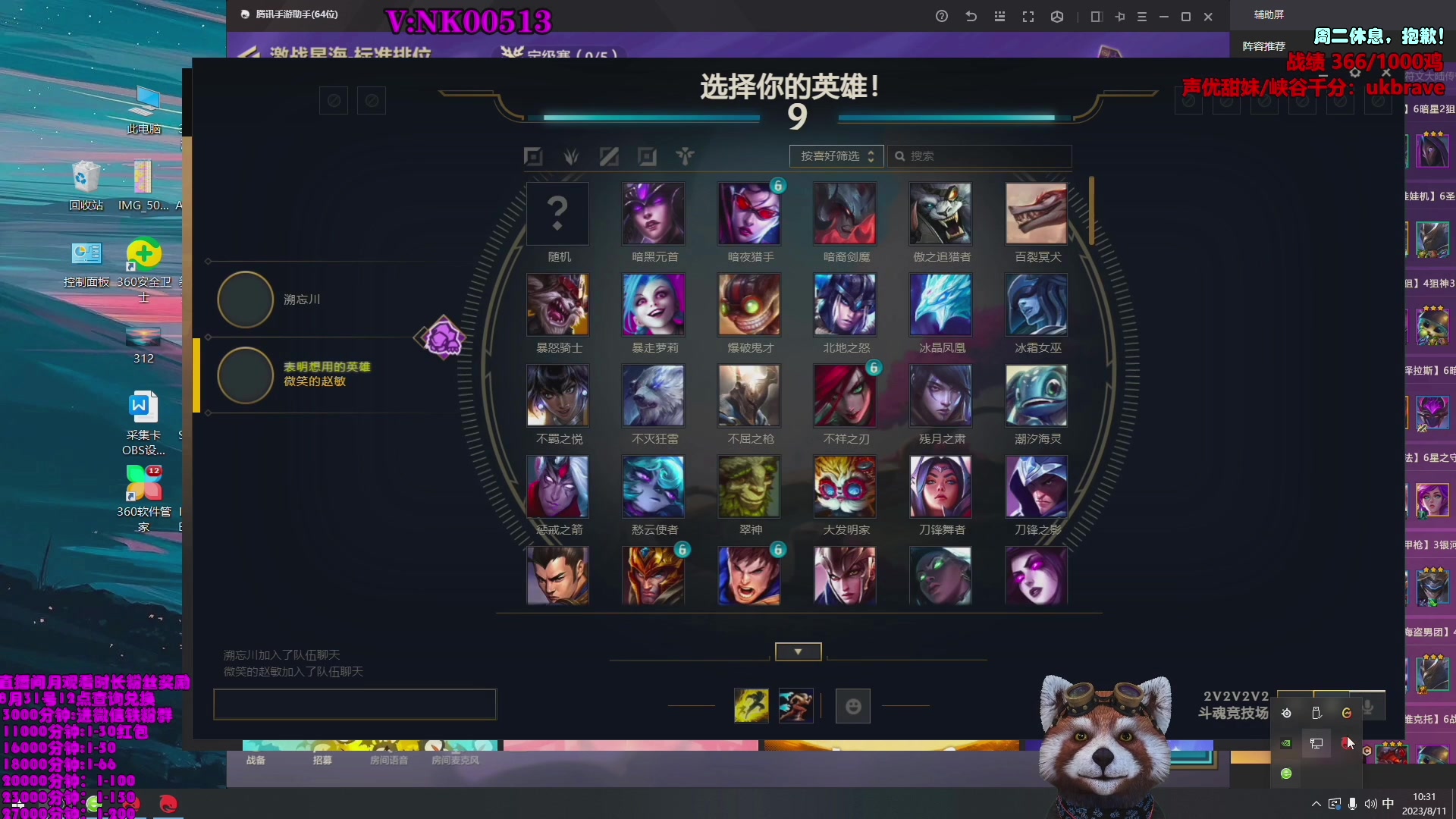 【2023-08-16 01点场】爷大干：第一角斗士~千鸡主播~什么含量懂？