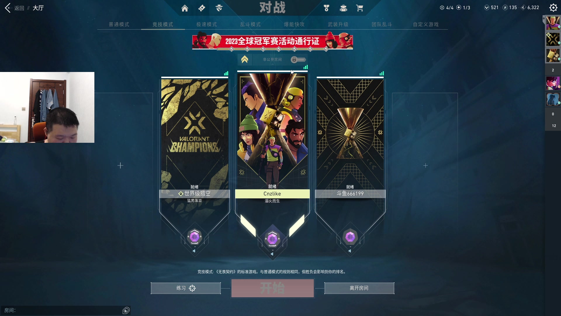 【2023-08-16 03点场】Cnzlike：亞服掉分伝説と俯衝の惡鬼!肥龍曹太郎です