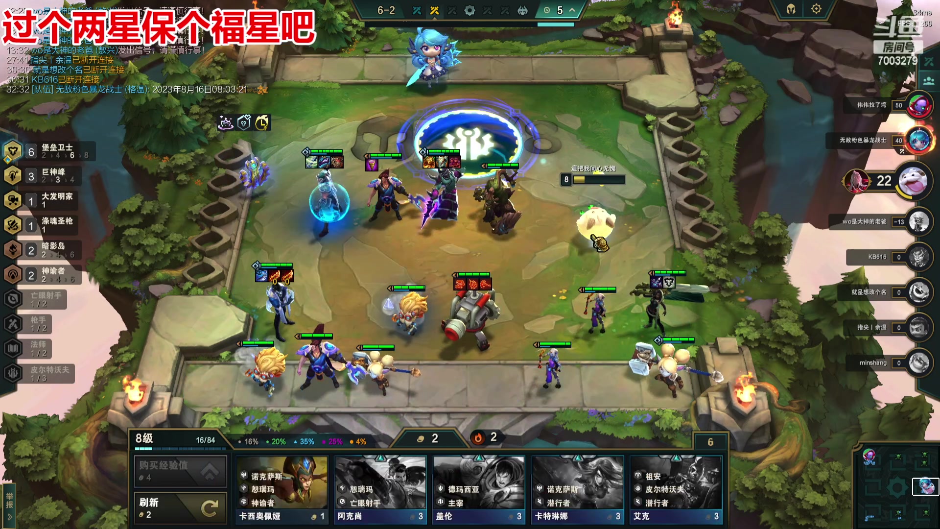 【2023-08-16 07点场】喜欢水水：《云顶女神杯》