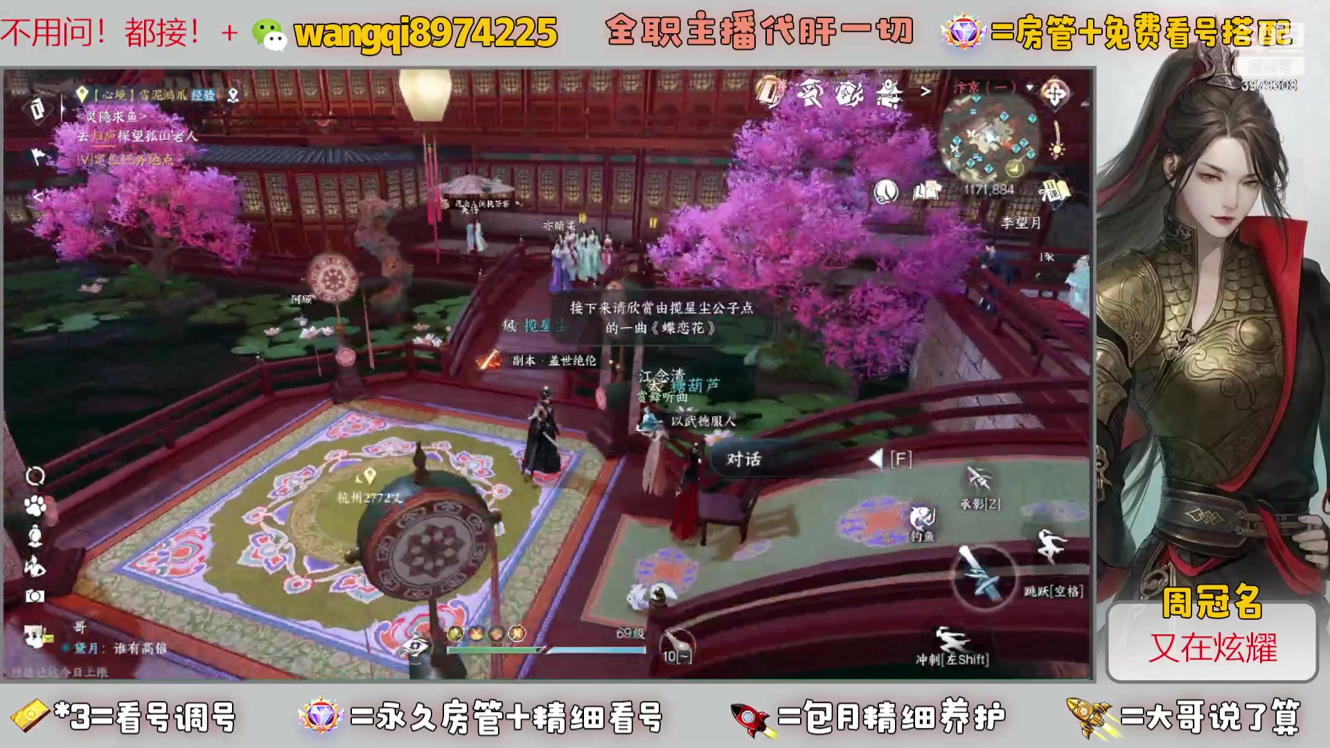 【2023-8-12 12点场】东北王大叔:看号探索帮一切！全职业大师！全职主播！