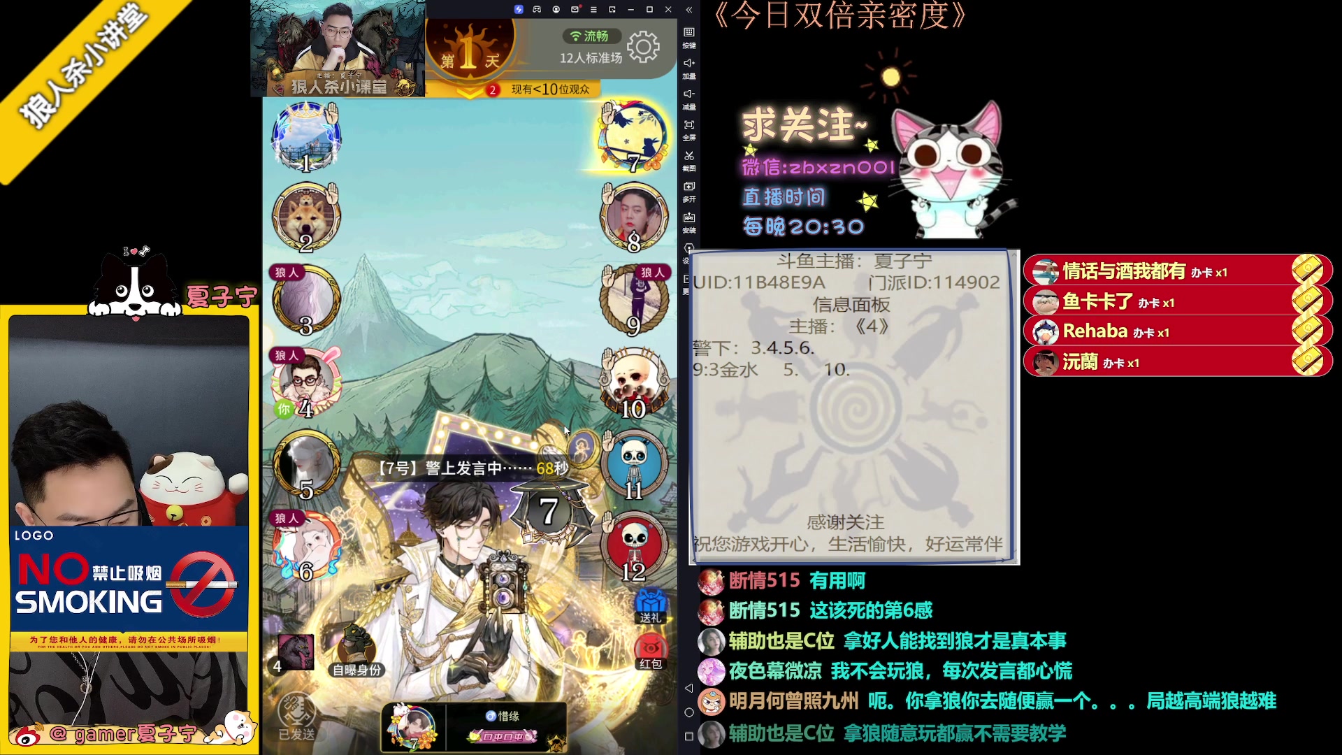 【2023-08-16 19点场】夏子宁：直播时间每晚7-12点。
