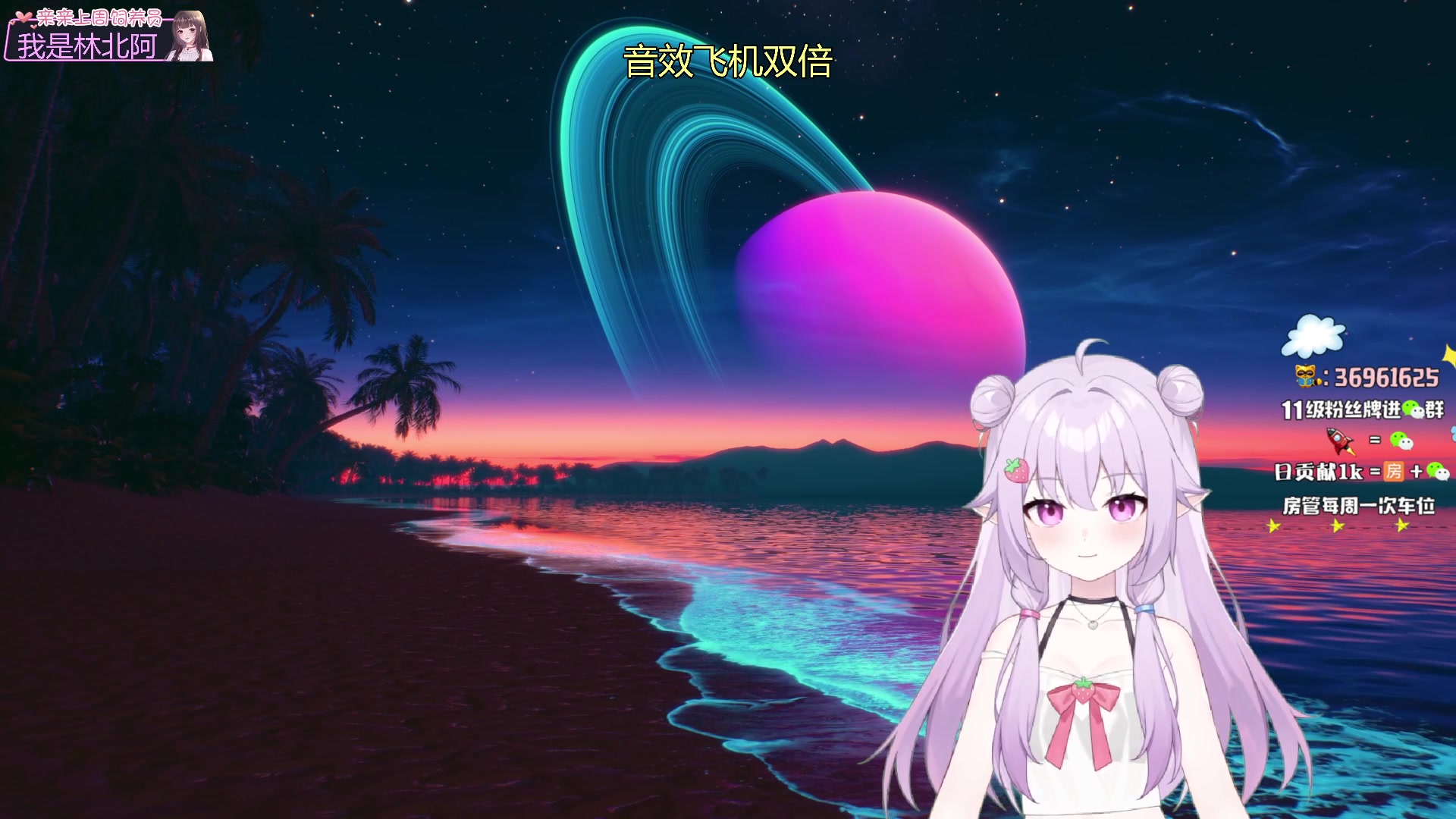 【2023-08-16 01点场】小琳达Linda：【琳达】音效飞机双倍