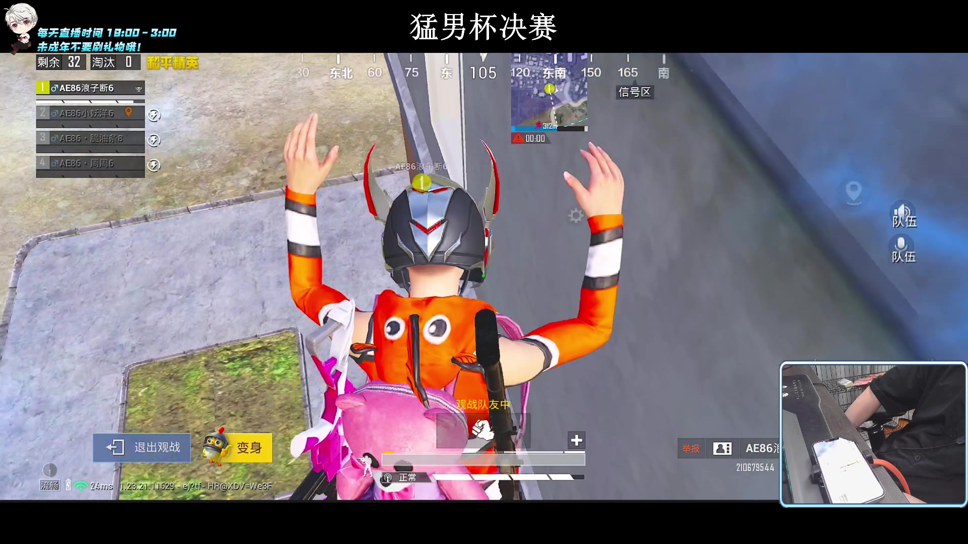 【2023-08-16 20点场】小妖洋：【猛男杯决赛！】