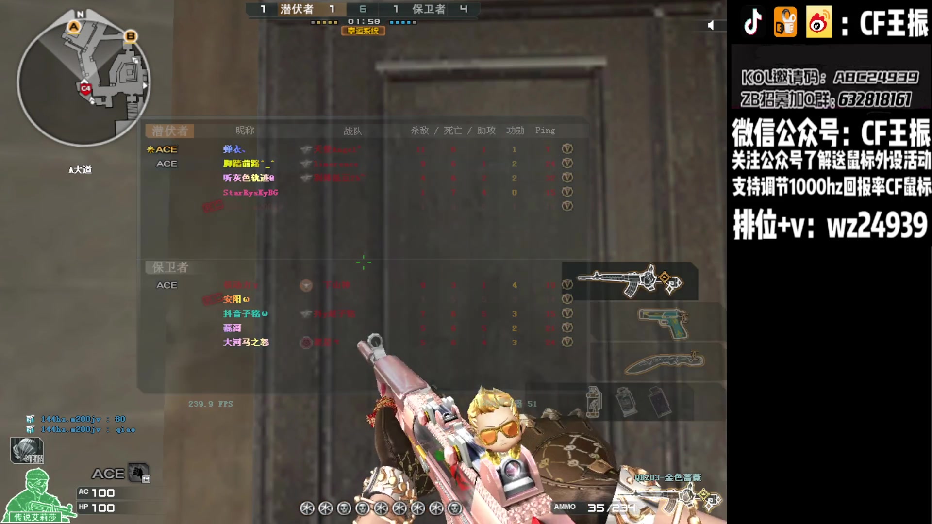 【2023-08-16 17点场】CF王振：最远的你们是我最近的爱`-`