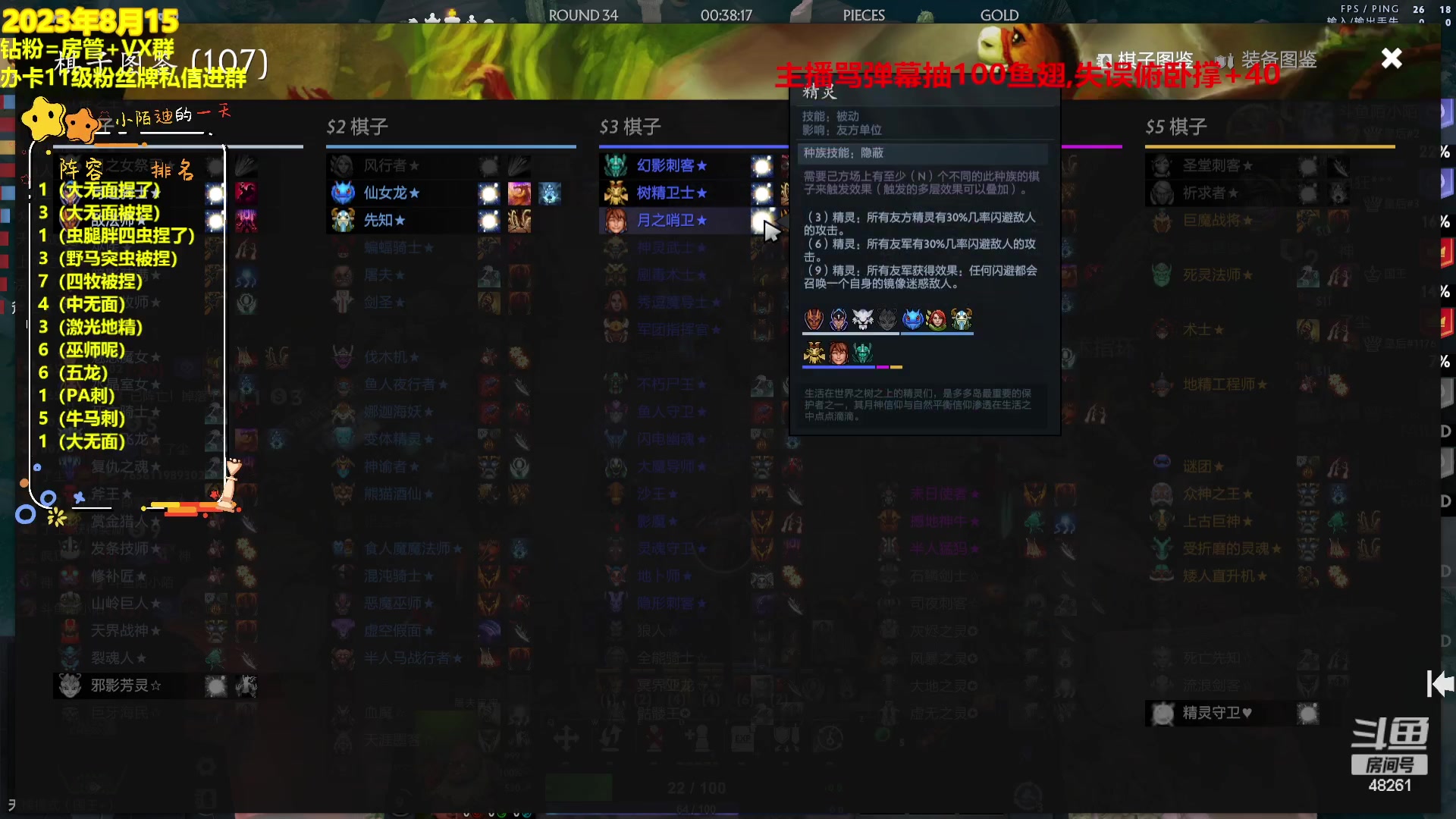 【2023-08-16 02点场】陌小陌：拒绝阴阳，开始上分~！！