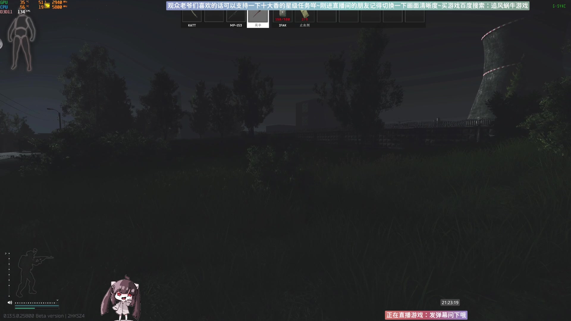 【2023-08-14 20点场】Biu十香：✨斗鱼第一画质✨萌新入坑日常✨逃离塔科夫