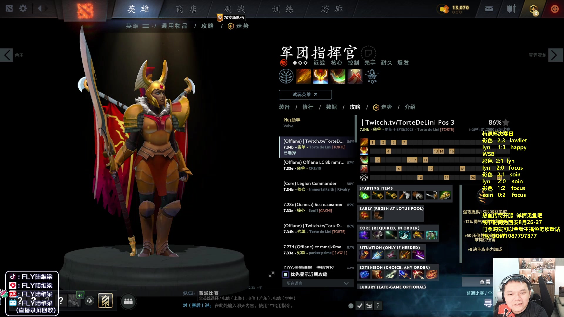 【2023-08-15 23点场】Flygogogogo：（录像）6点直播WSB~