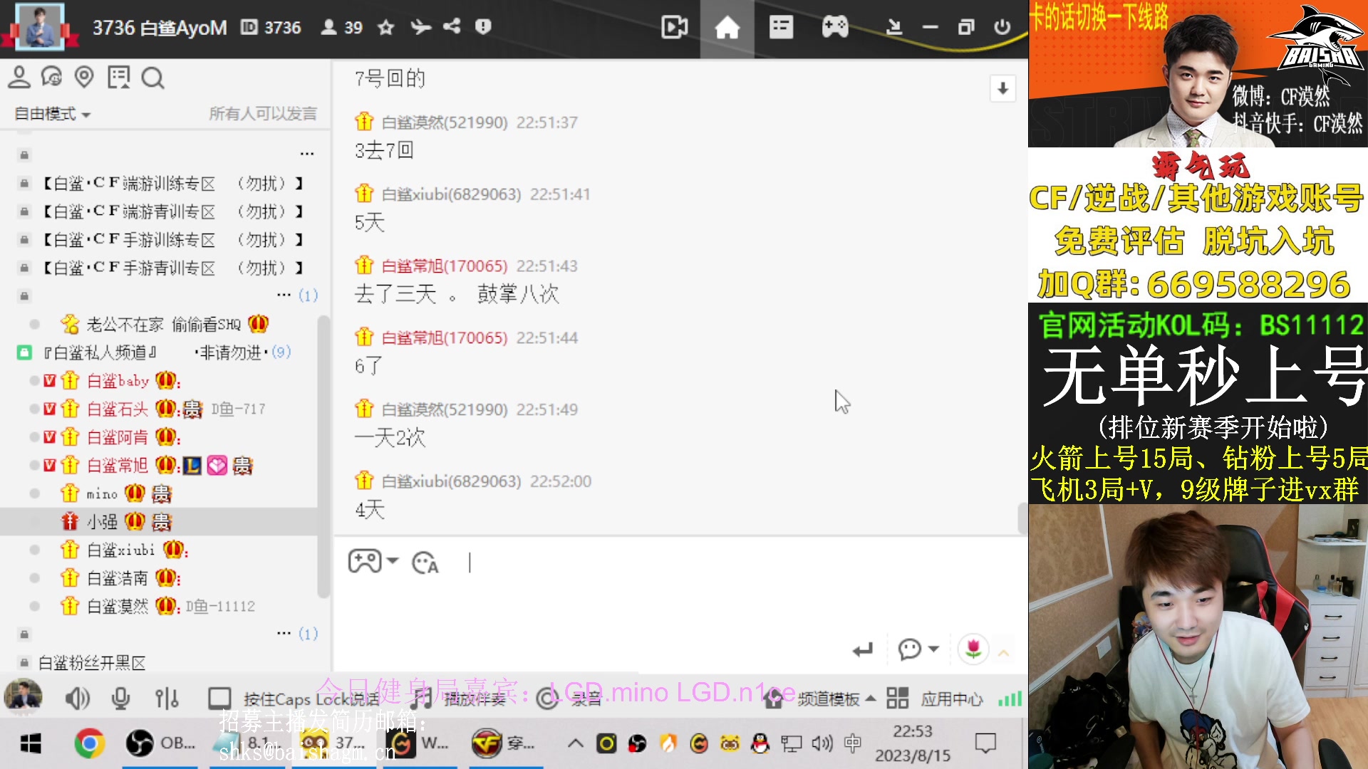 【2023-08-15 22点场】白鲨漠然Moran：于万事言和，与独处相安。