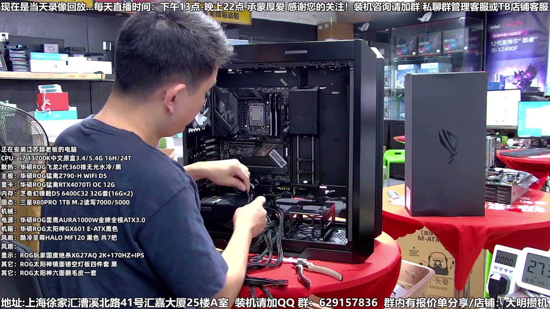 【2023-08-16 10点场】上海大明海：【大明攒机】装机活动不停