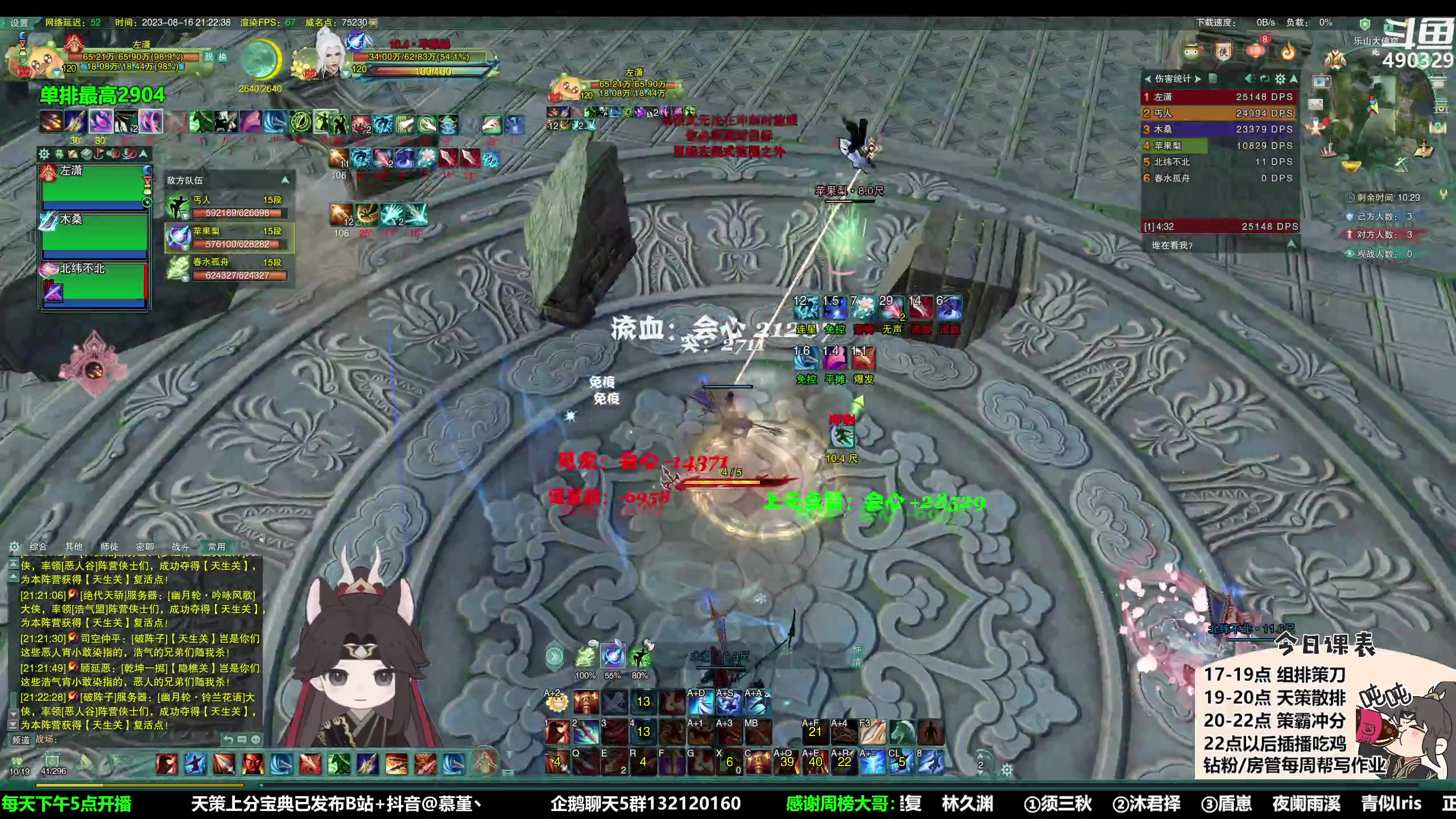 【2023-08-16 20点场】慕堇丶：强势插播组排吃鸡