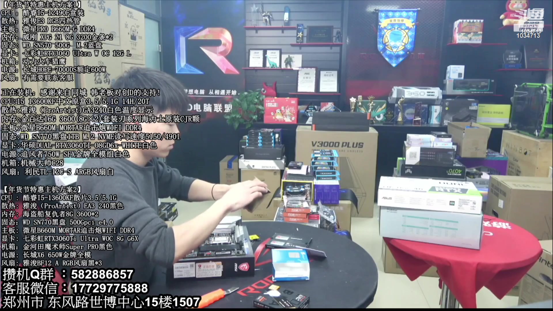 【2023-08-16 02点场】创D电脑联盟：郑州创D：暑期电脑活动开启