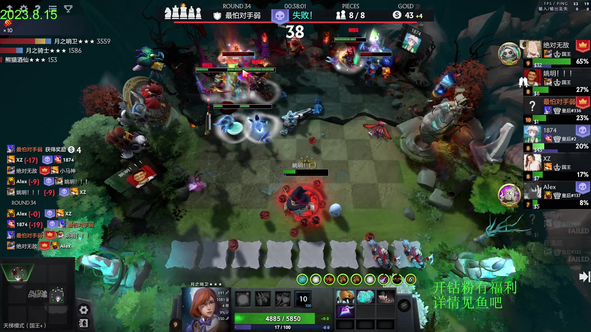 【2023-08-15 15点场】1874ooo：没有三头六臂只有一头二臂