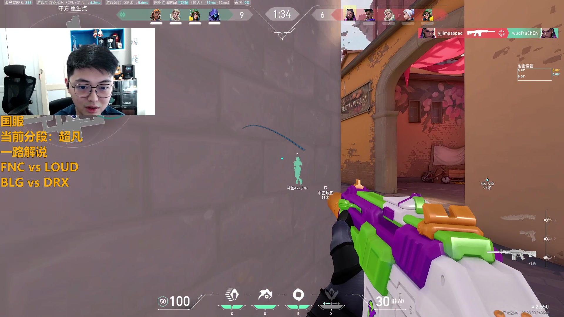 【2023-08-16 16点场】解说雨童：解说雨童：早上好！