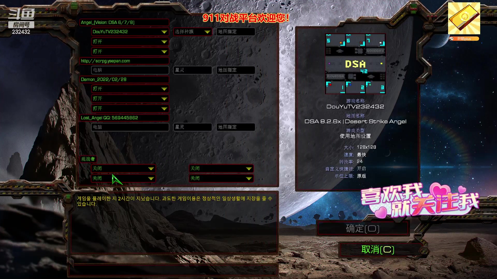【2023-08-15 17点场】星际DSA联赛：天使風暴專業版DSA8.2.6x43