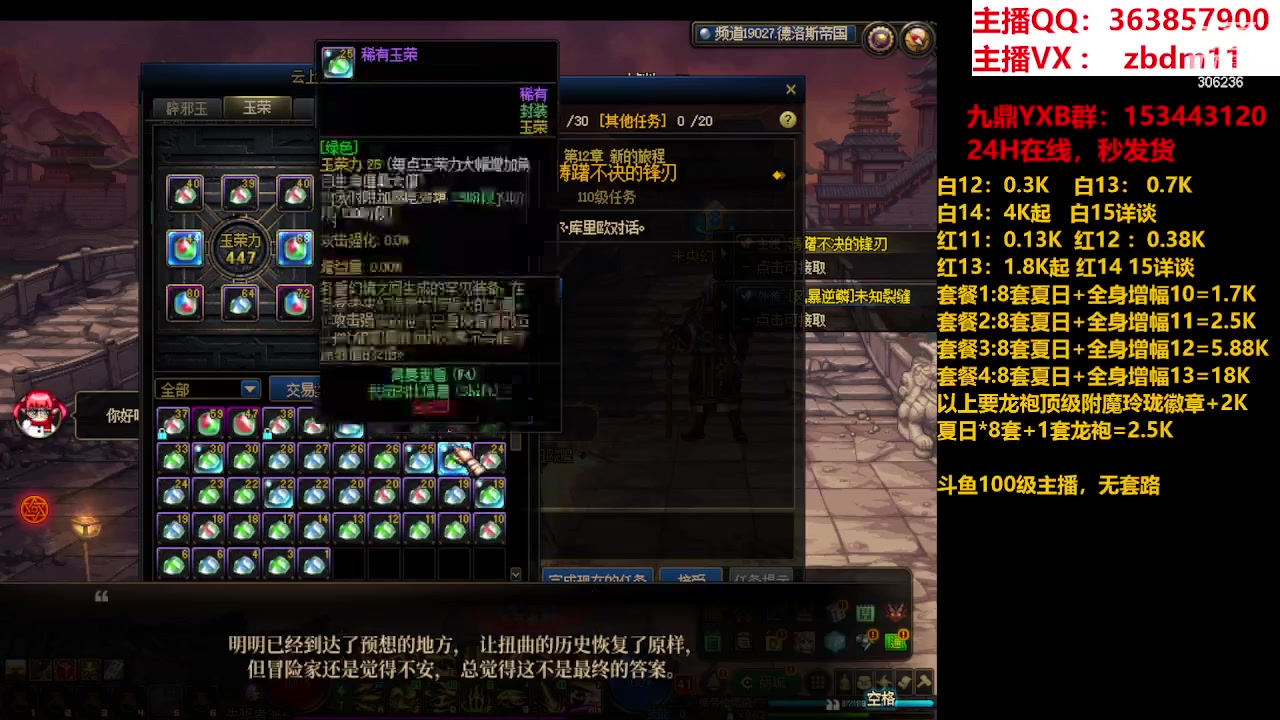 【2023-08-16 08点场】主播东门：东门：强化增幅11 12 13 51打造