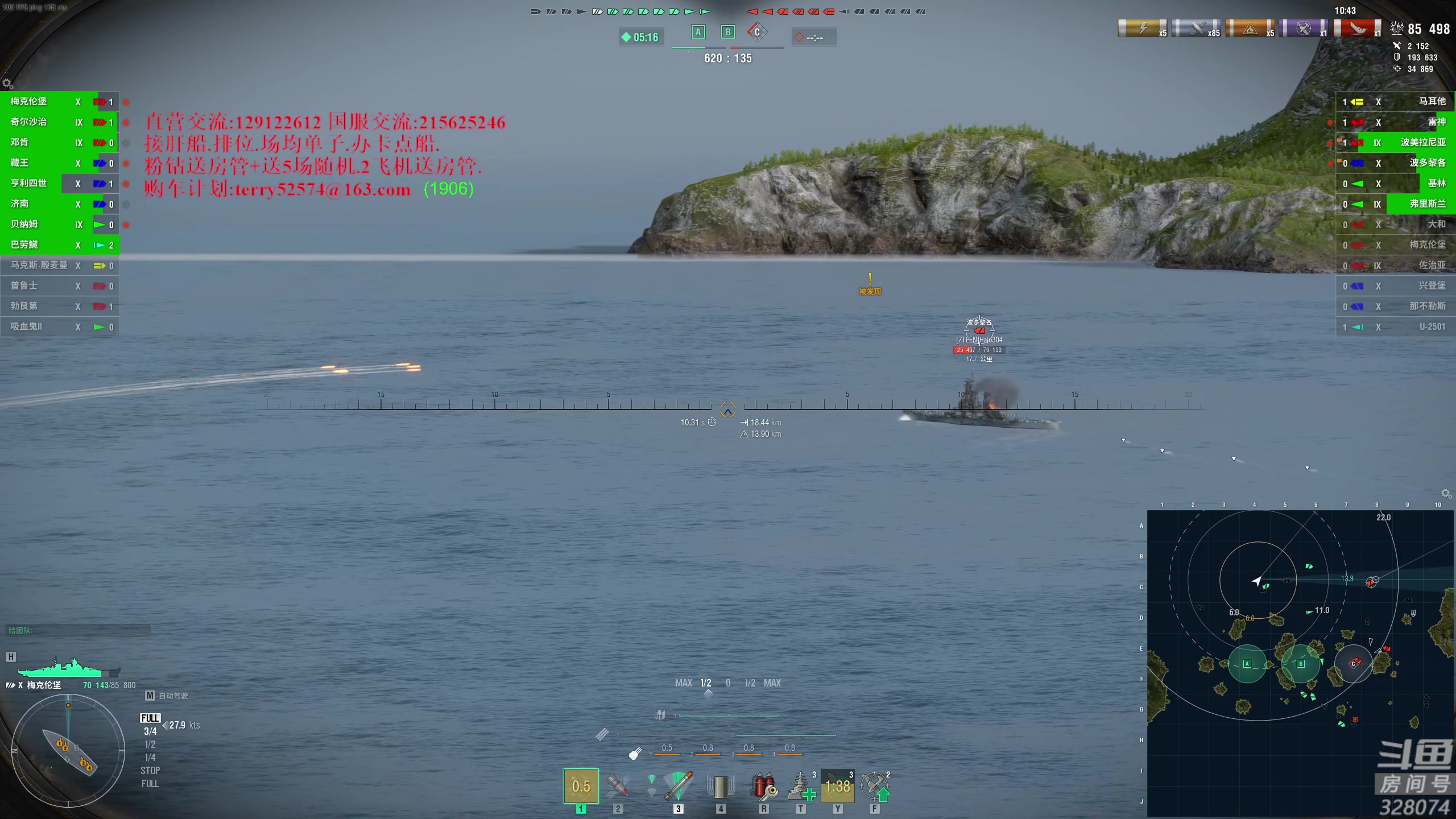 【2023-08-15 21点场】天涯凝望：战舰世界 减肥第60天!