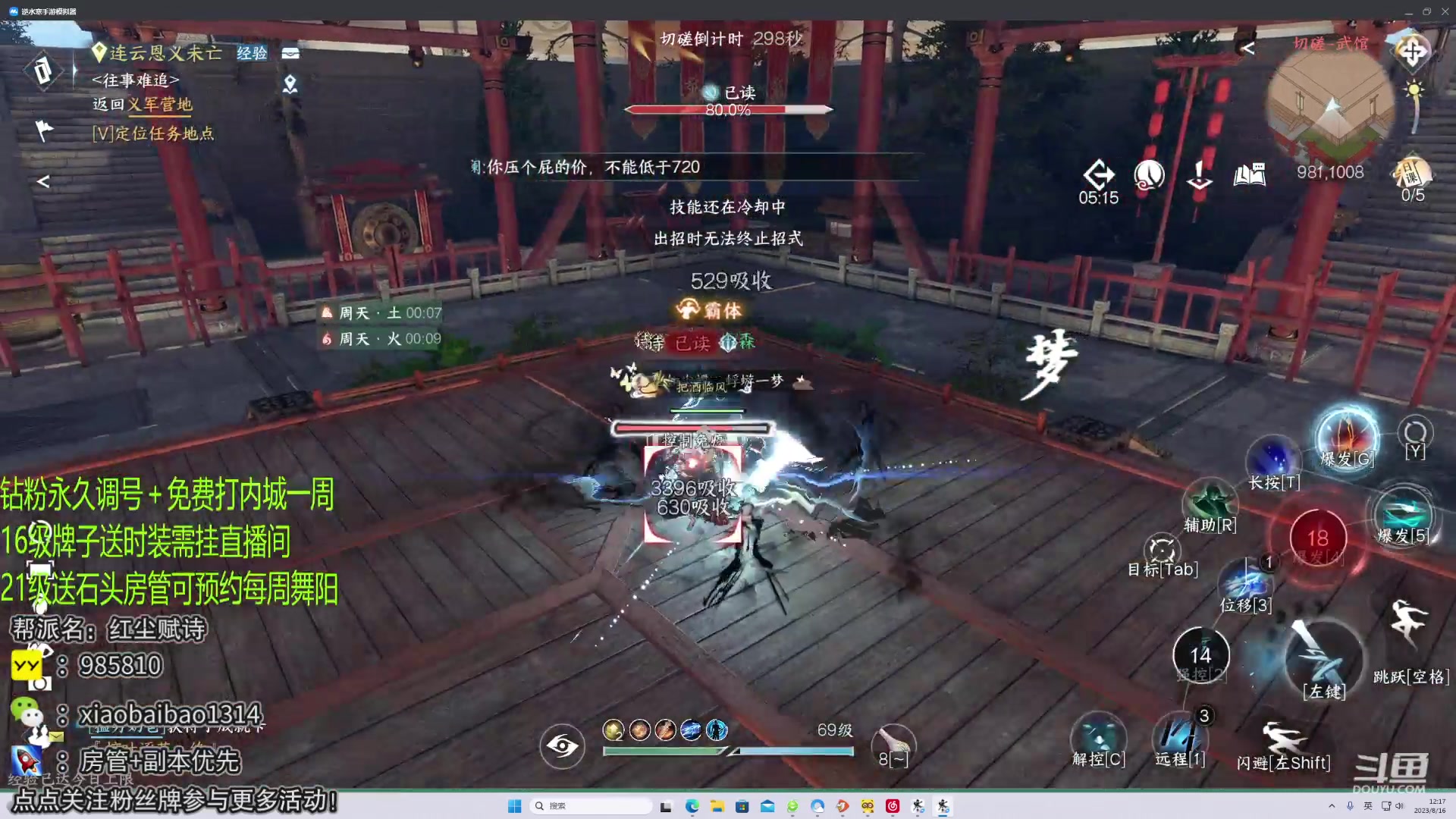 【2023-08-16 11点场】Mr白先森er：【老白】全职业精通秒伤！钻粉免费舞阳一周