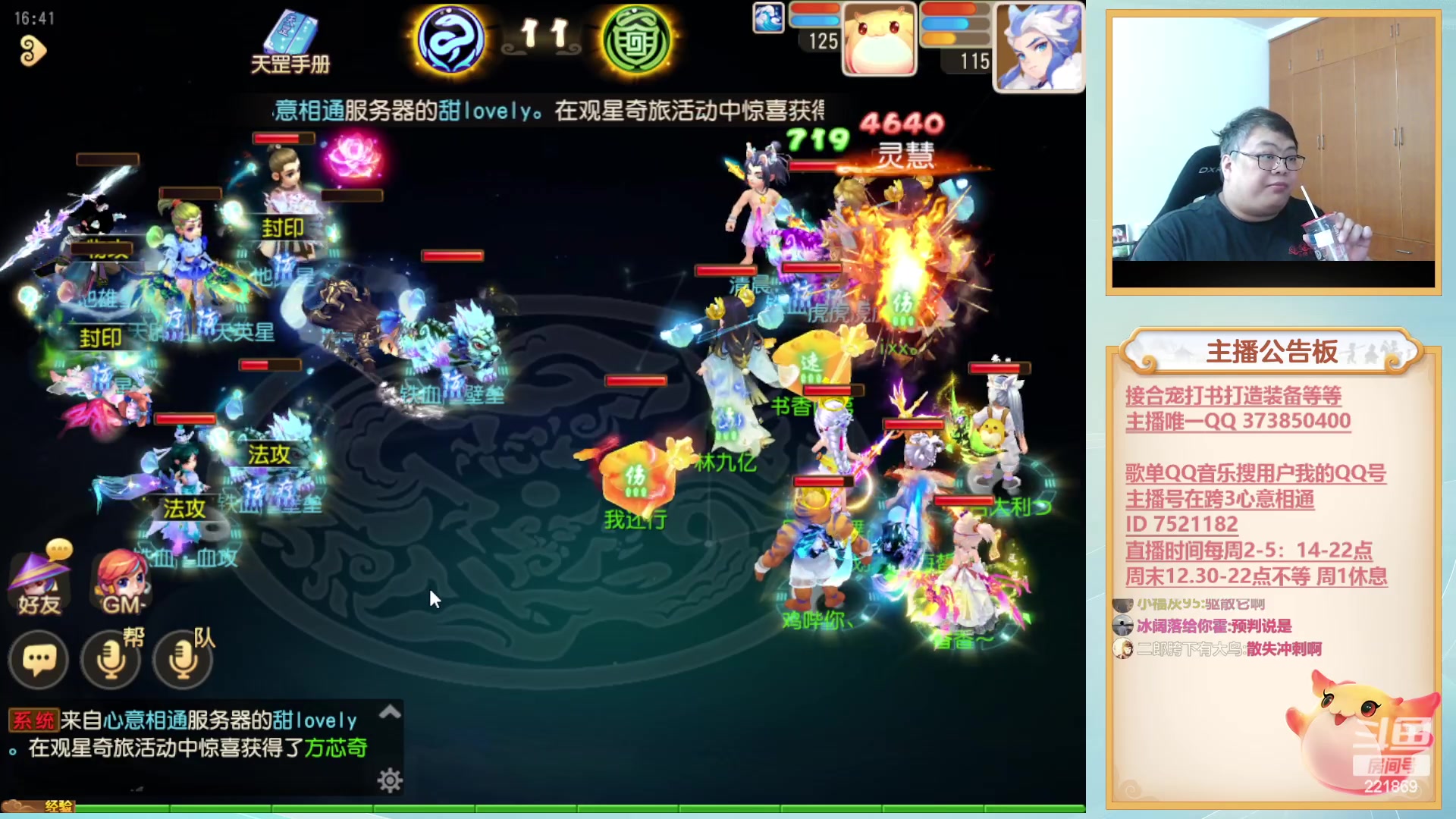 【2023-08-16 16点场】小儿郎丶丶：6点打造之夜~221869~~