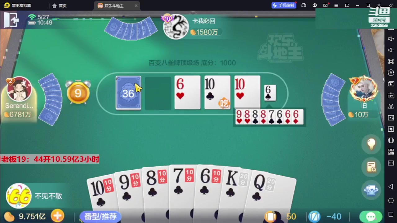 【2023-08-15 19点场】灬幸之斗地主灬：三个小时赢了六个亿？你敢信？